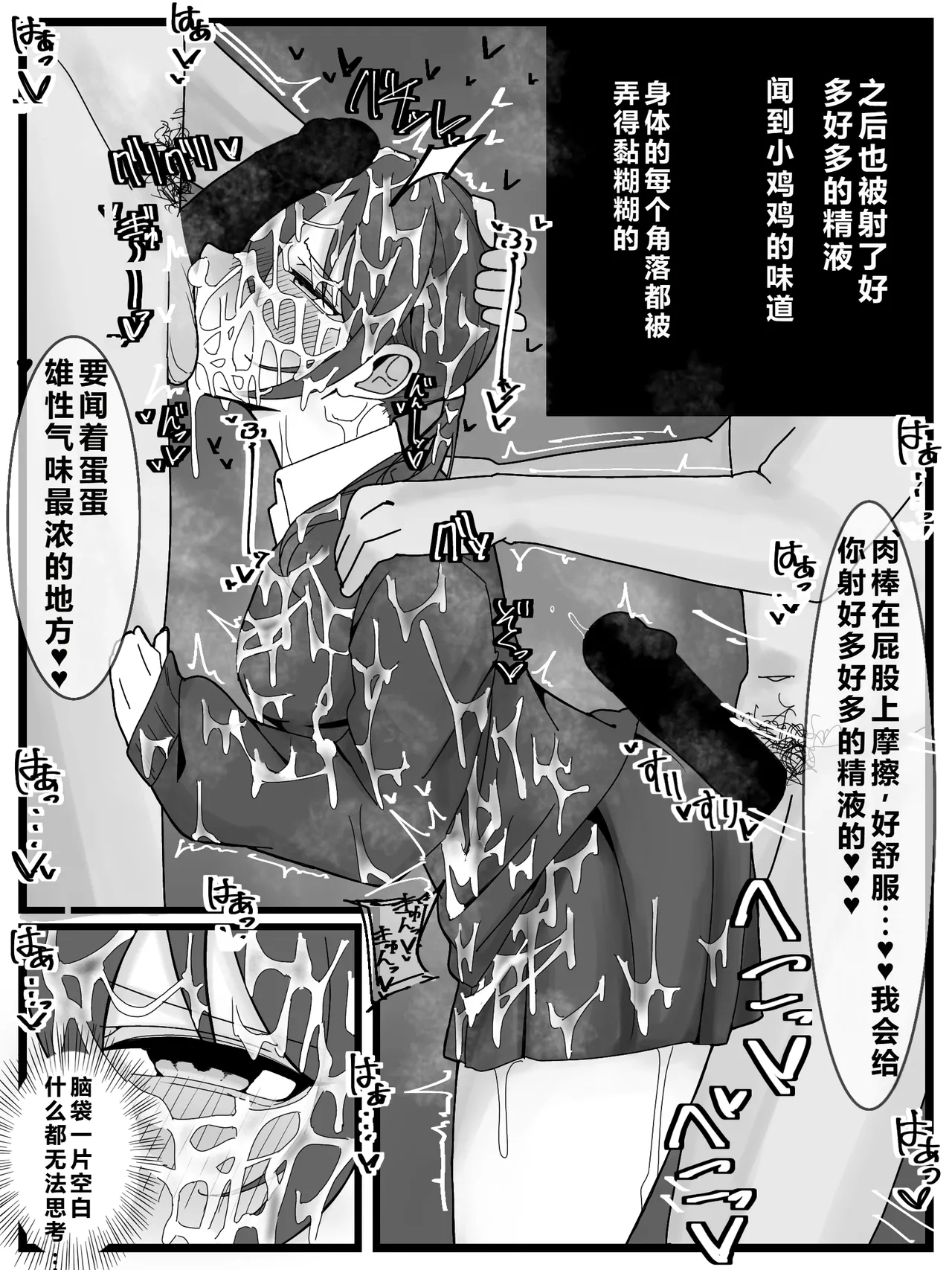 Bukkake Off Kai Sanka Kibou! |希望参加射爆/喷射 派对！ - Page 23