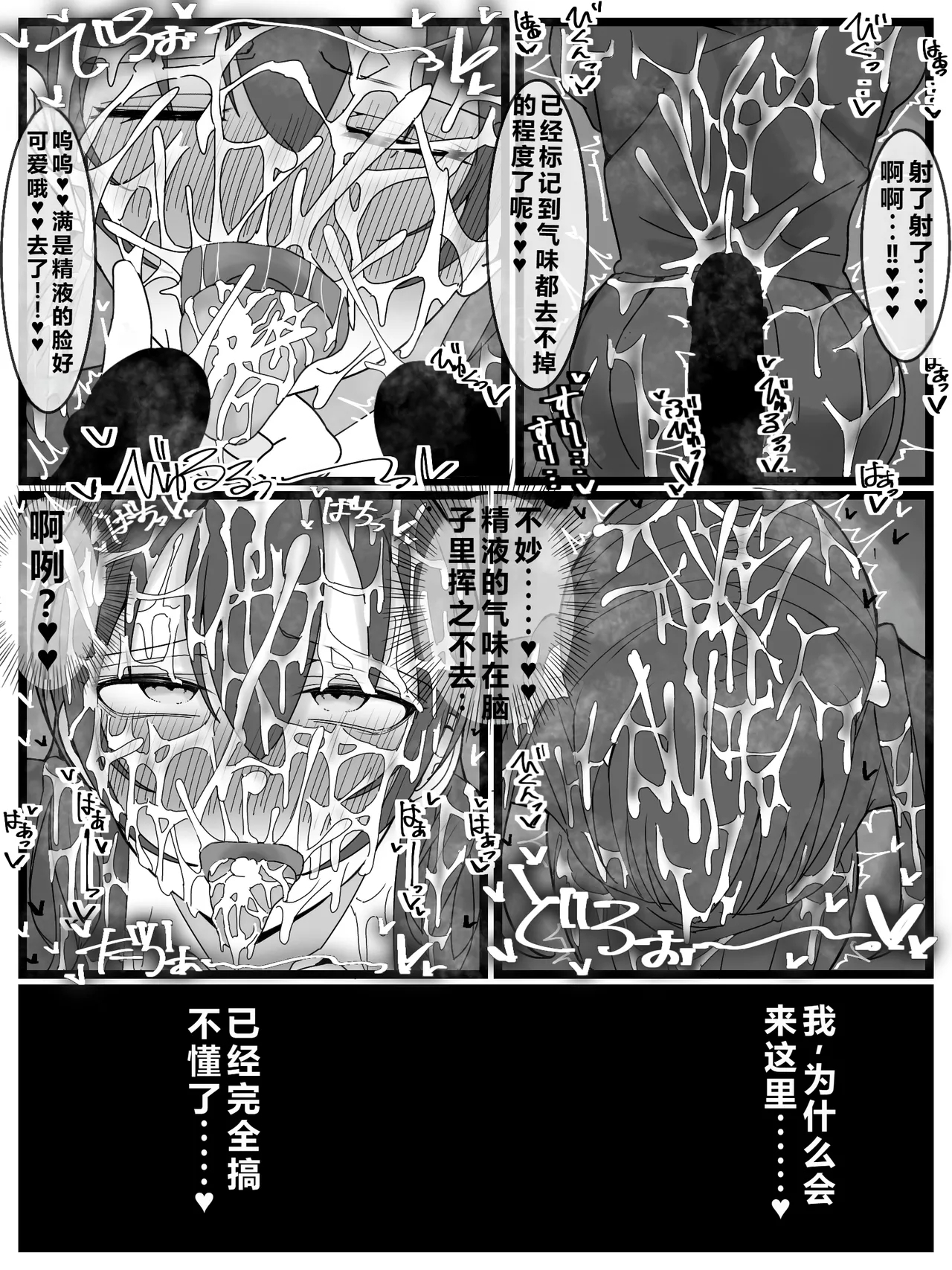 Bukkake Off Kai Sanka Kibou! |希望参加射爆/喷射 派对！ - Page 24