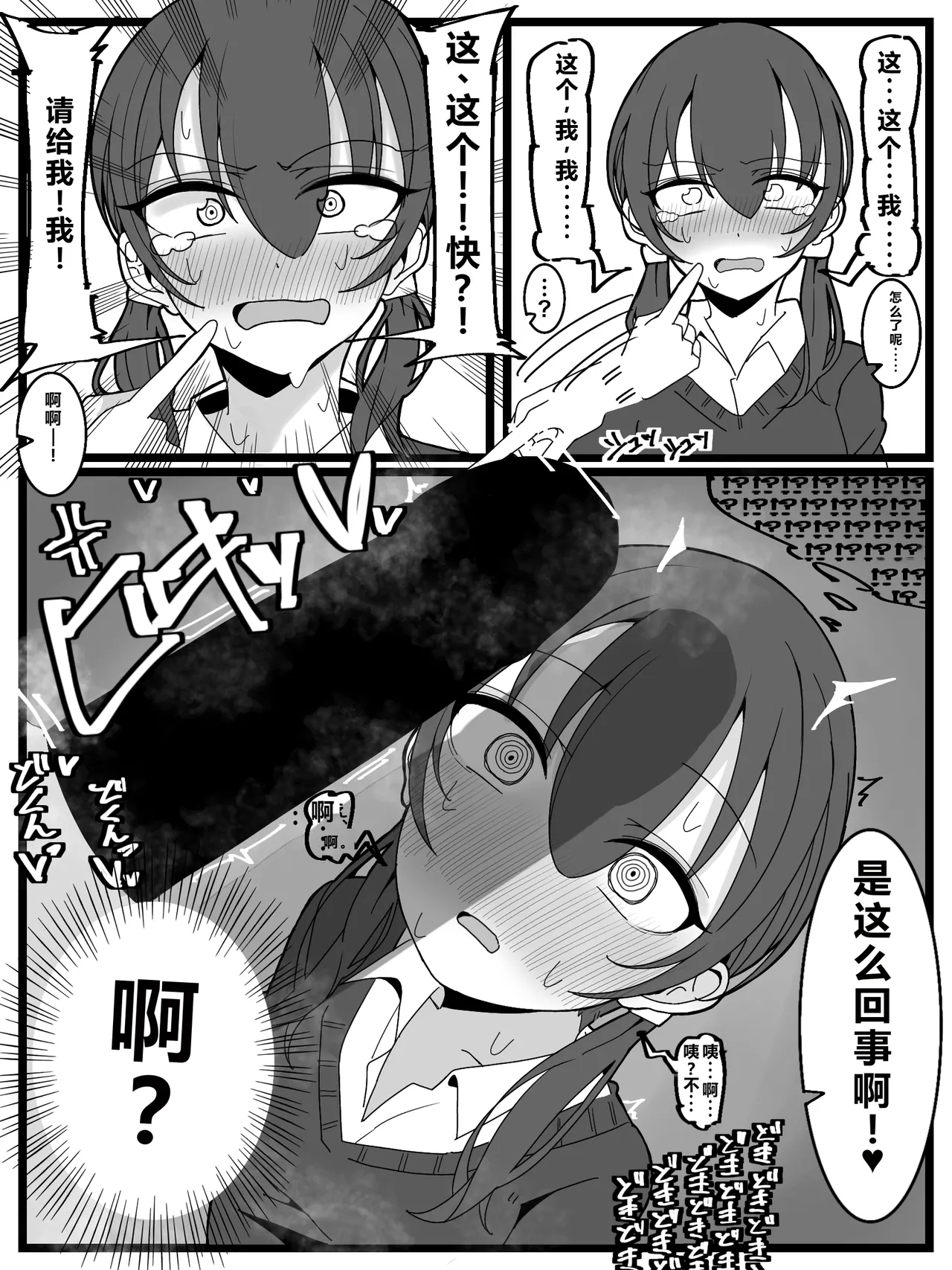 Bukkake Off Kai Sanka Kibou! |希望参加射爆/喷射 派对！ - Page 6