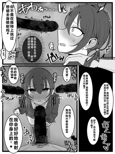 Bukkake Off Kai Sanka Kibou! |希望参加射爆/喷射 派对！ 7
