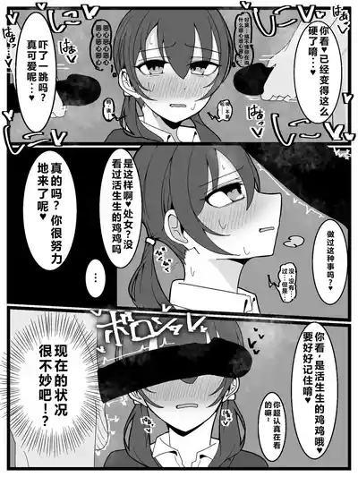 Bukkake Off Kai Sanka Kibou! |希望参加射爆/喷射 派对！ 8