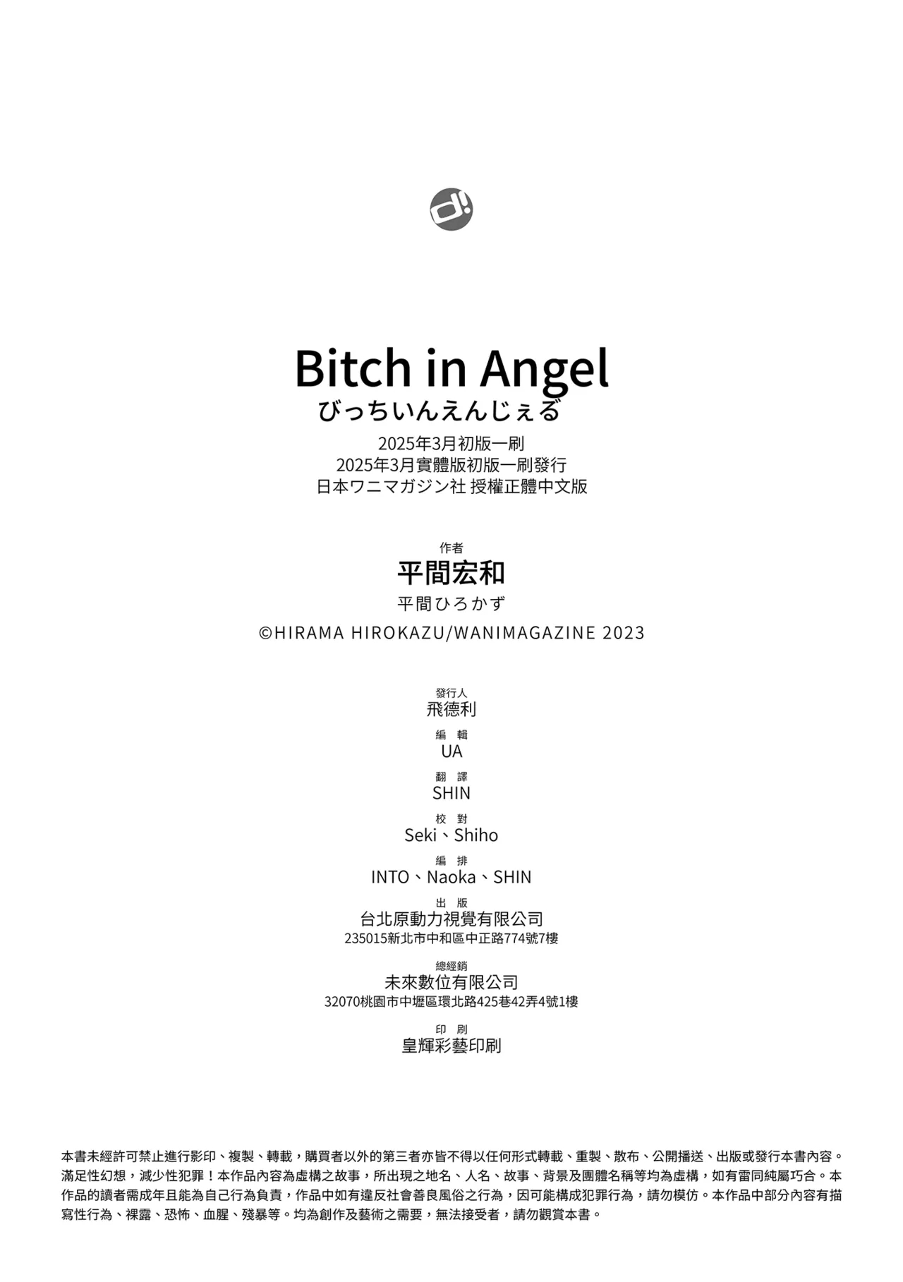 Bitch in Angel - Page 161
