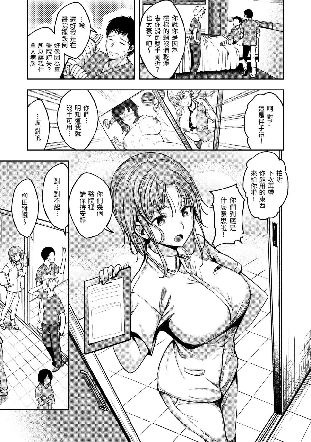 Bitch in Angel - Page 9