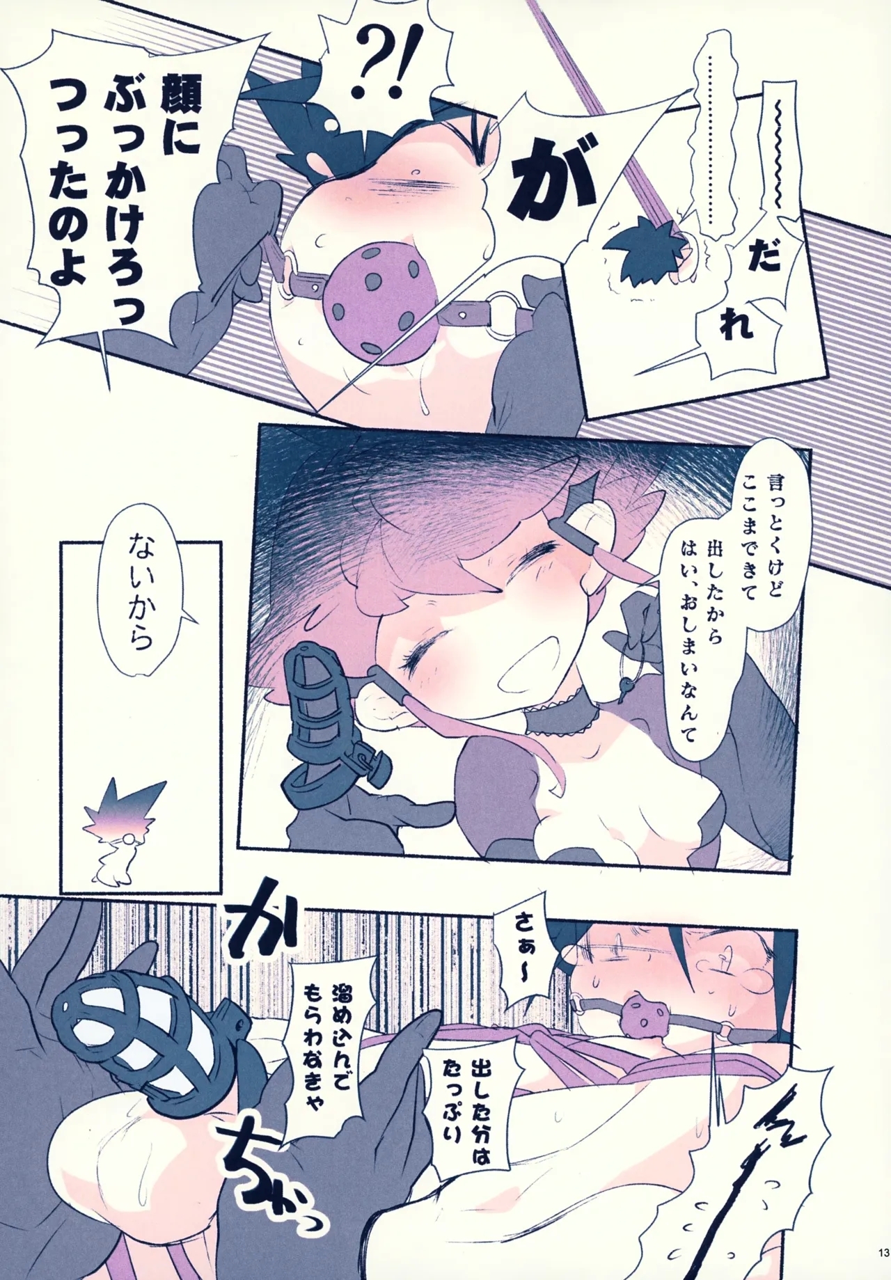 Rentaru King Yaiba-kun - Page 13