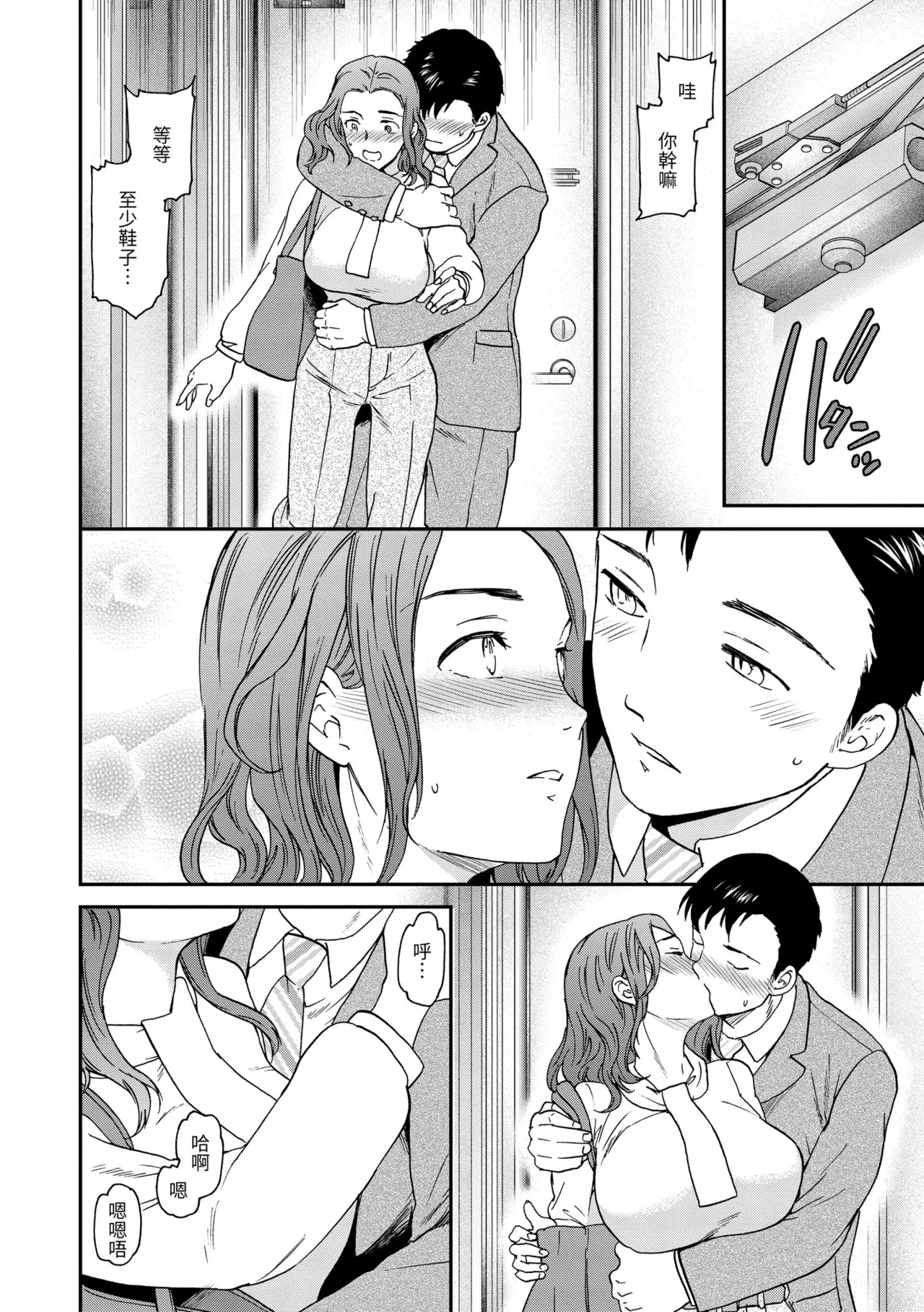 Ippai Yurashite - Page 28