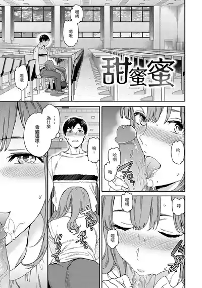 Ippai Yurashite 3