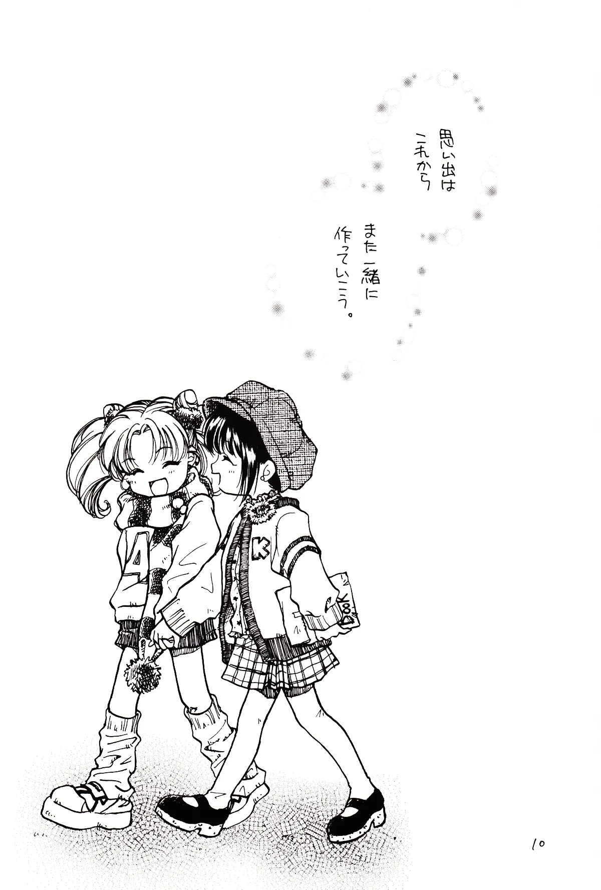 Tsuki no Nai Yoru, Hoshitachi ga Inori o Sasageru Basho - Page 10