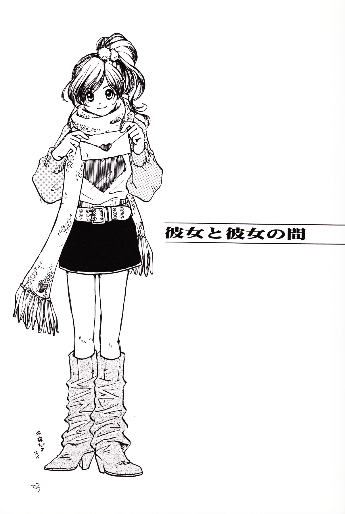 Tsuki no Nai Yoru, Hoshitachi ga Inori o Sasageru Basho - Page 23