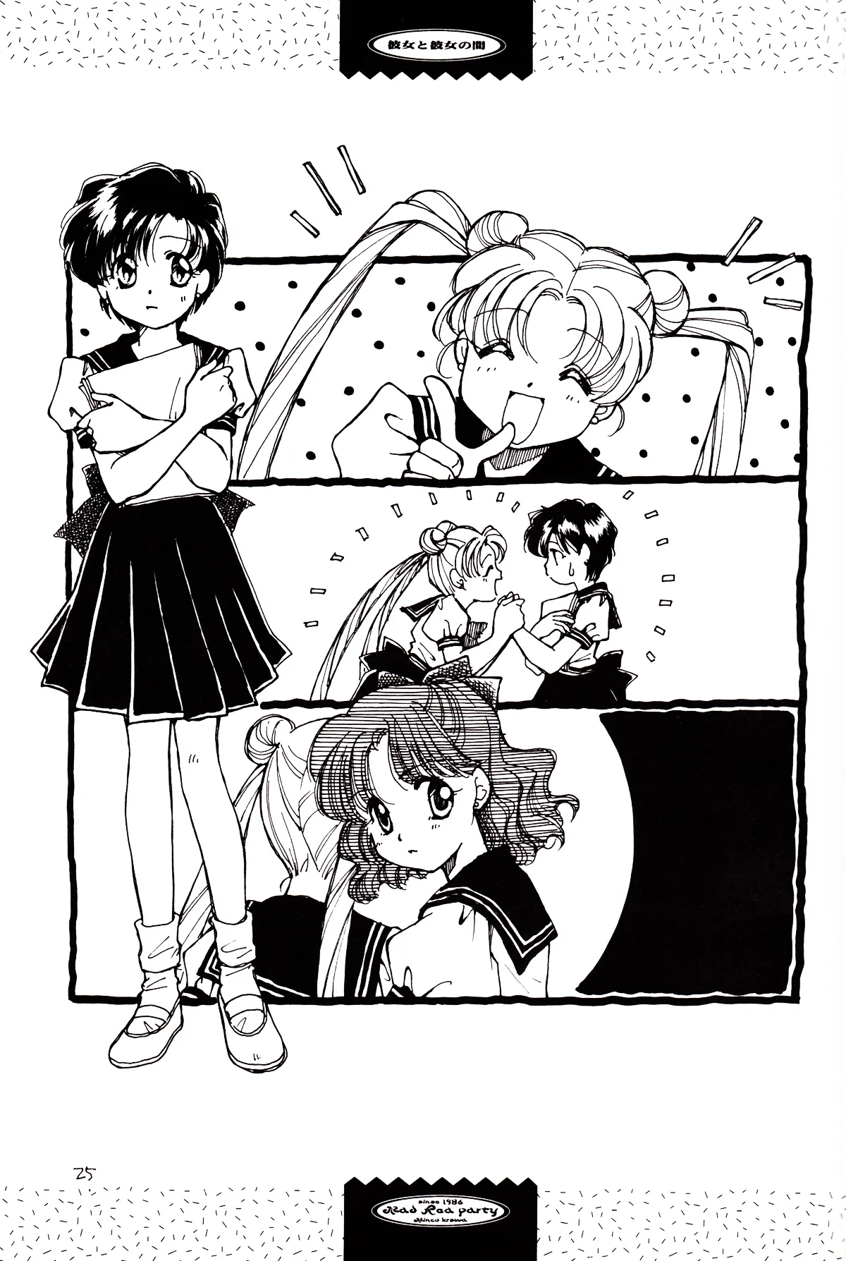 Tsuki no Nai Yoru, Hoshitachi ga Inori o Sasageru Basho - Page 25