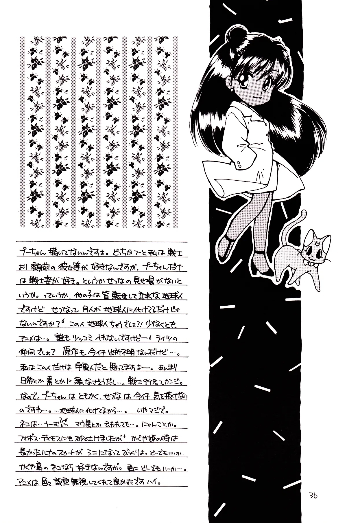 Tsuki no Nai Yoru, Hoshitachi ga Inori o Sasageru Basho - Page 36