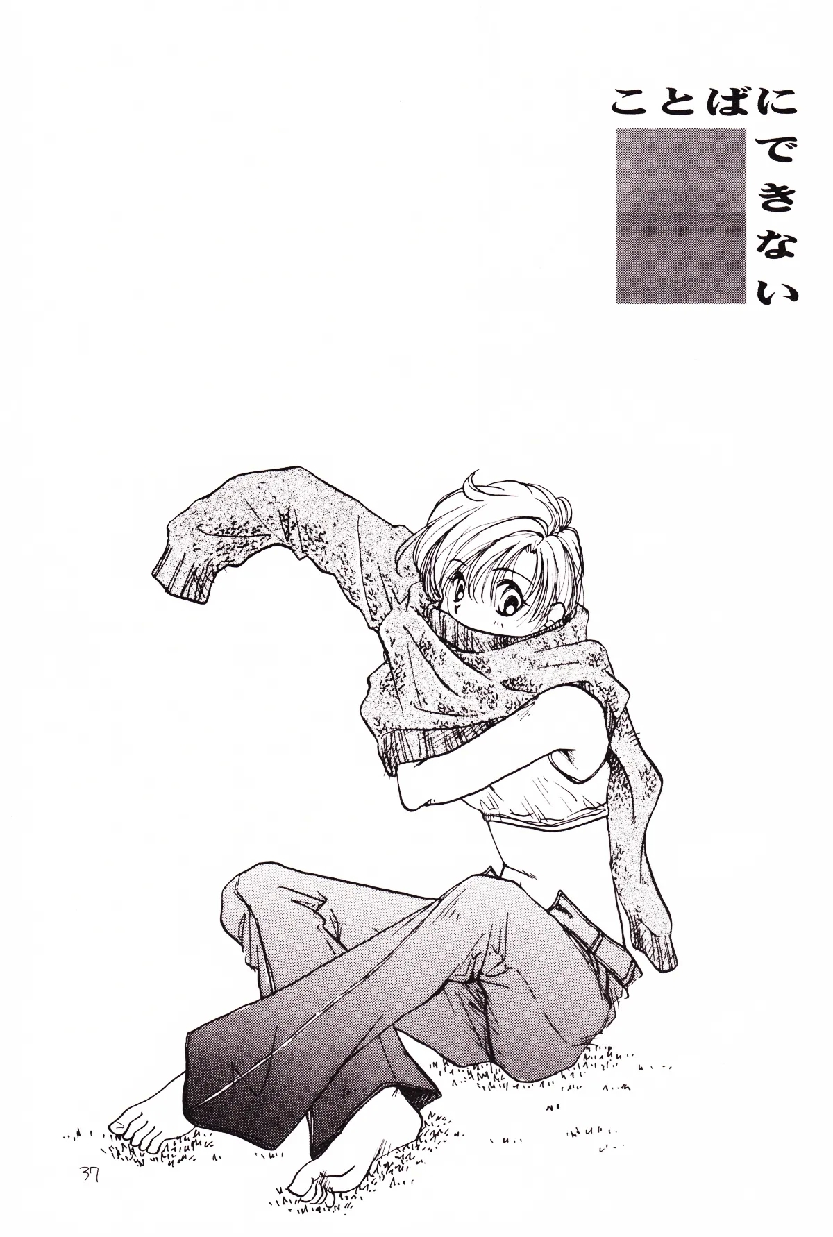 Tsuki no Nai Yoru, Hoshitachi ga Inori o Sasageru Basho - Page 37