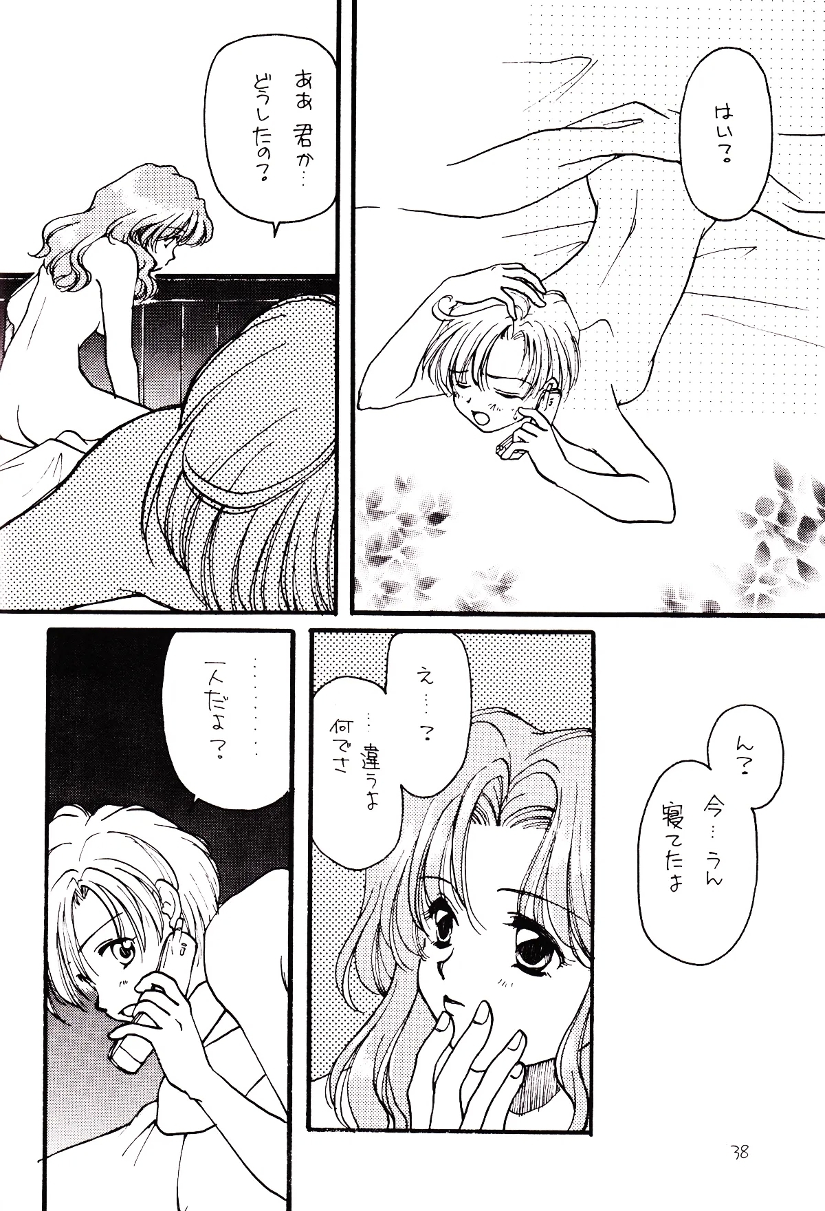 Tsuki no Nai Yoru, Hoshitachi ga Inori o Sasageru Basho - Page 38