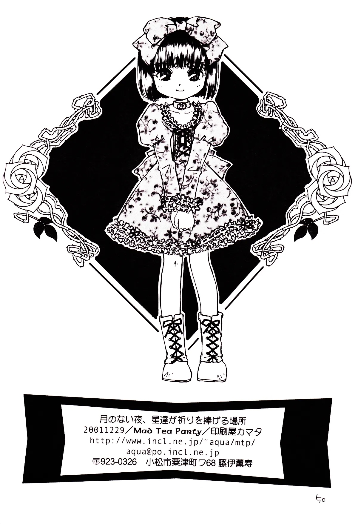 Tsuki no Nai Yoru, Hoshitachi ga Inori o Sasageru Basho - Page 50