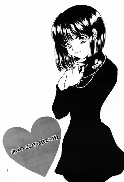 Tsuki no Nai Yoru, Hoshitachi ga Inori o Sasageru Basho 6