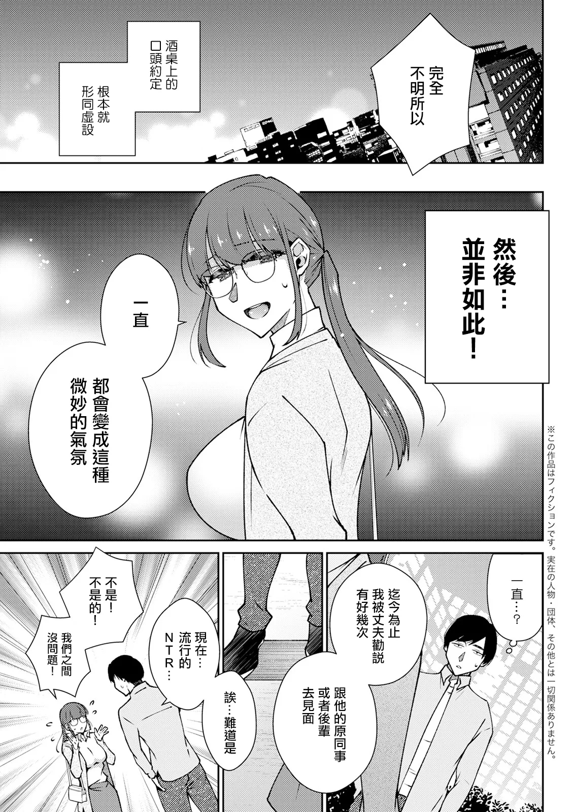 No Count - Page 3