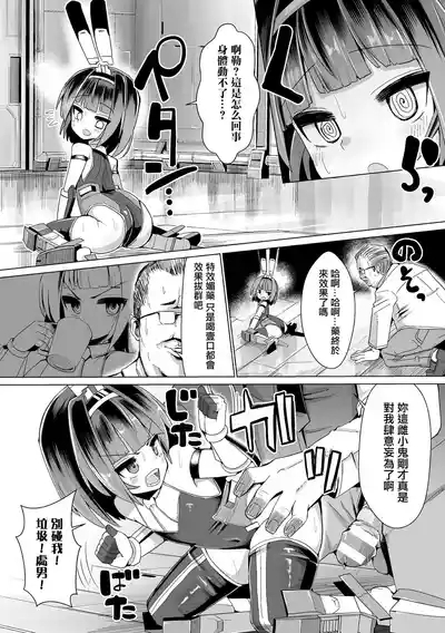 メスガキは童貞ちんぽで成敗を 10