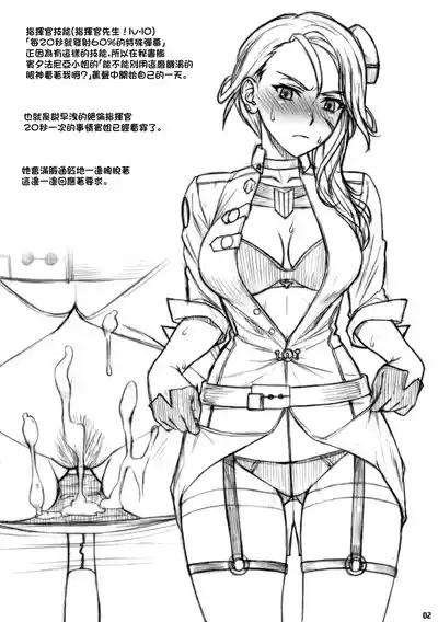 20goto 60san ni Hassha Suru Shikikan | 每20秒就要用百分之60的特殊彈幕往賓夕法尼亞姐身上發射的指揮官 2