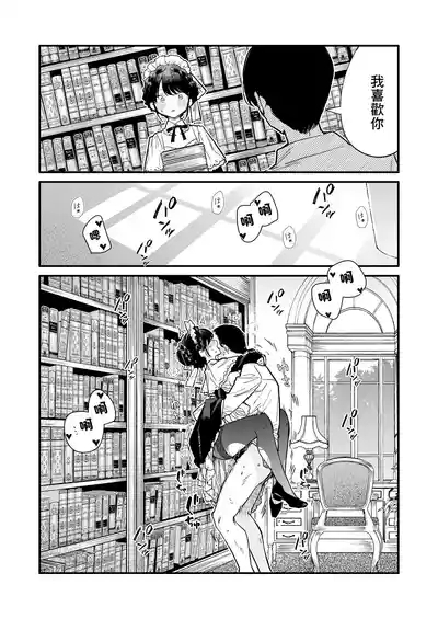 Tights Maid-san | 穿緊身襪的女僕小姐 5
