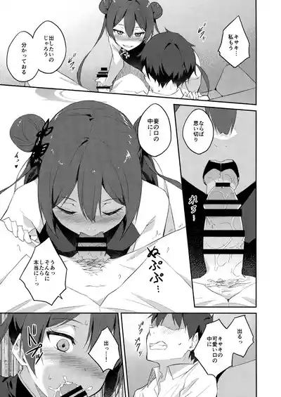 Yuu Chou Hana 10