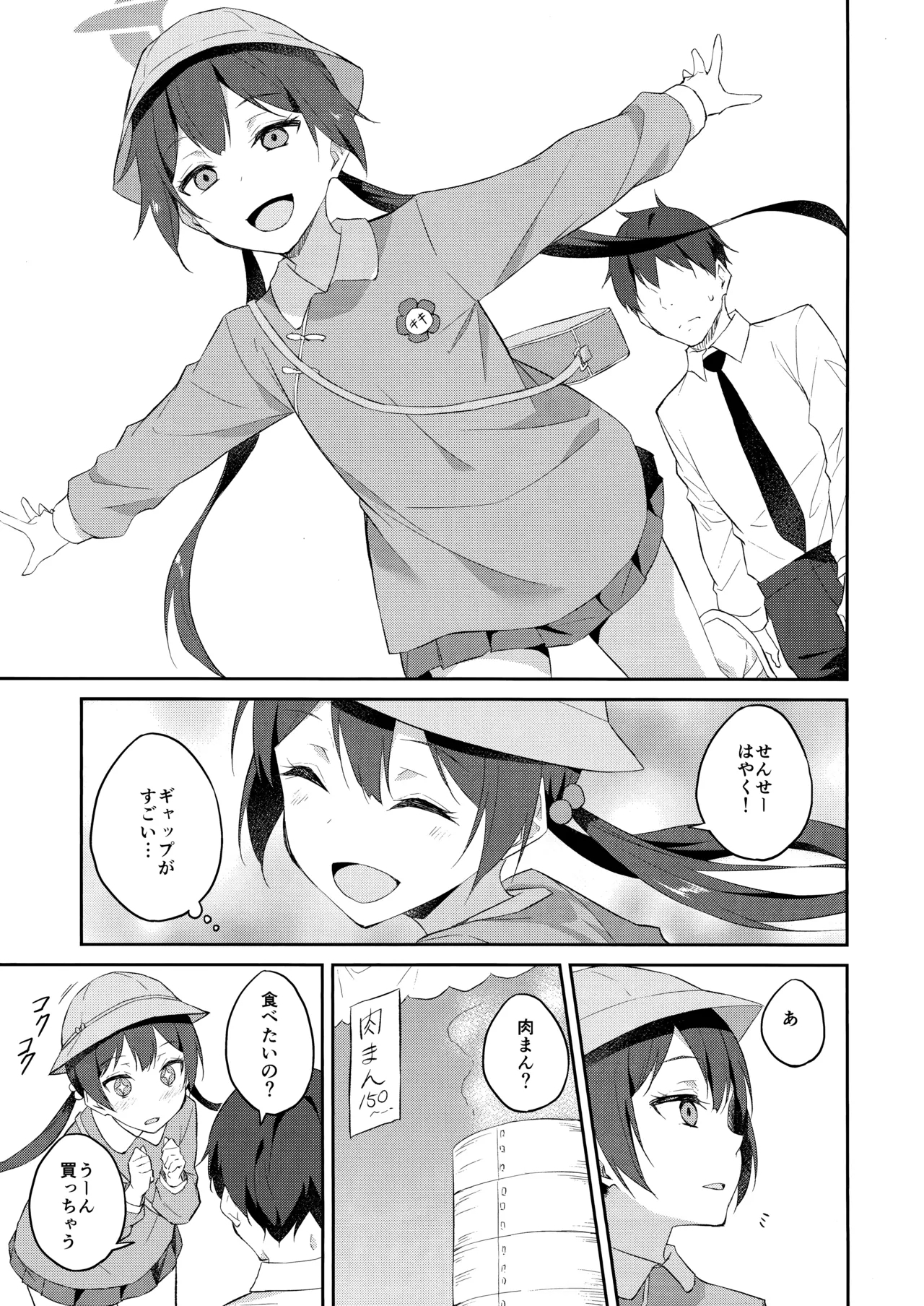Yuu Chou Hana - Page 18