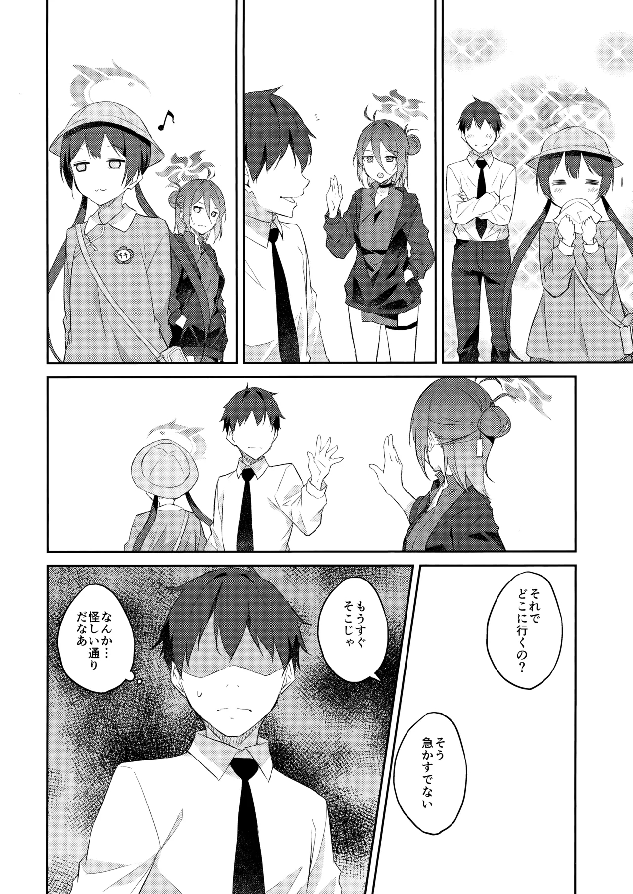 Yuu Chou Hana - Page 19