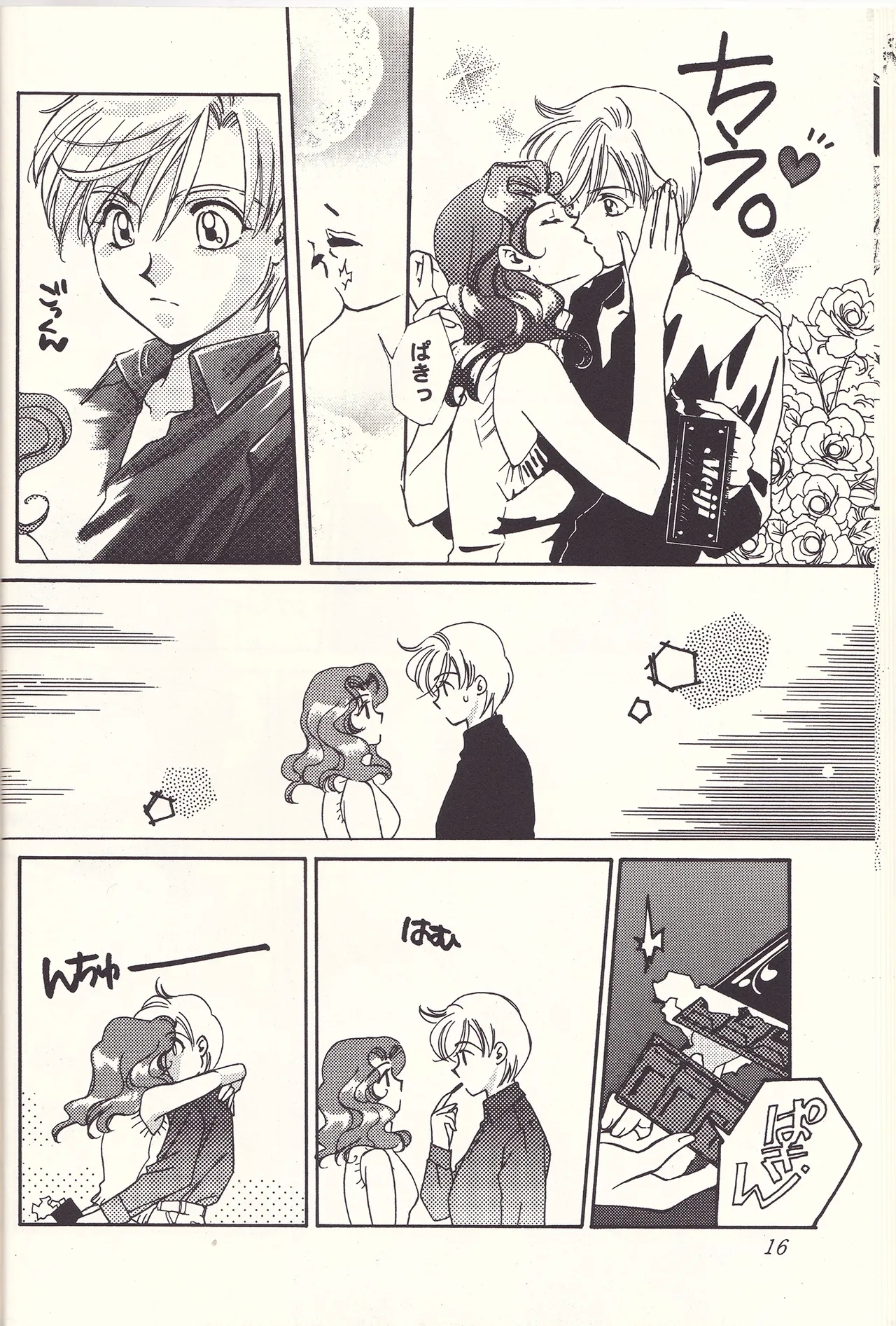Sweet to Sweet R Kaiteiban - Page 16