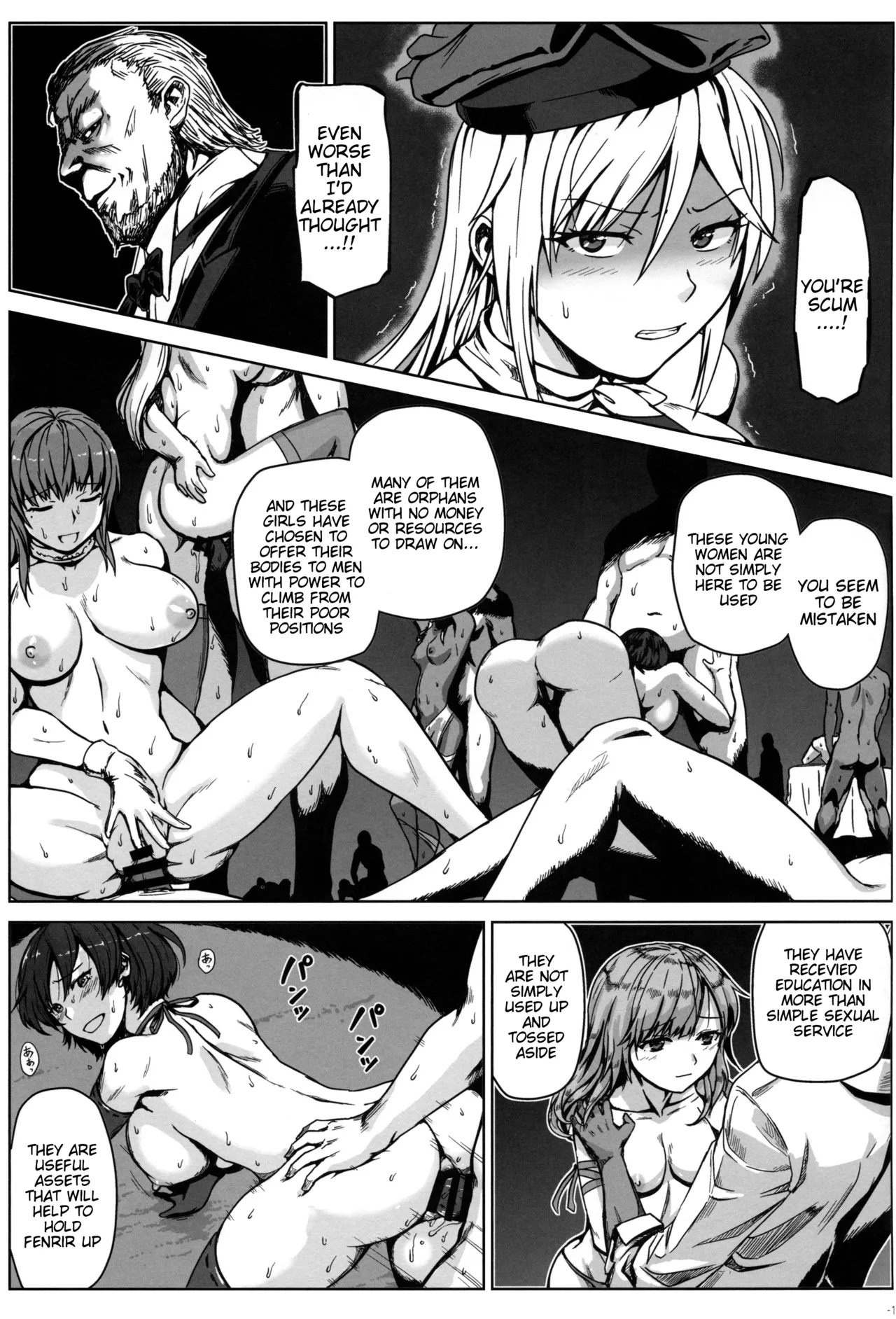 Again #7 The Banquet of Madness - Page 18