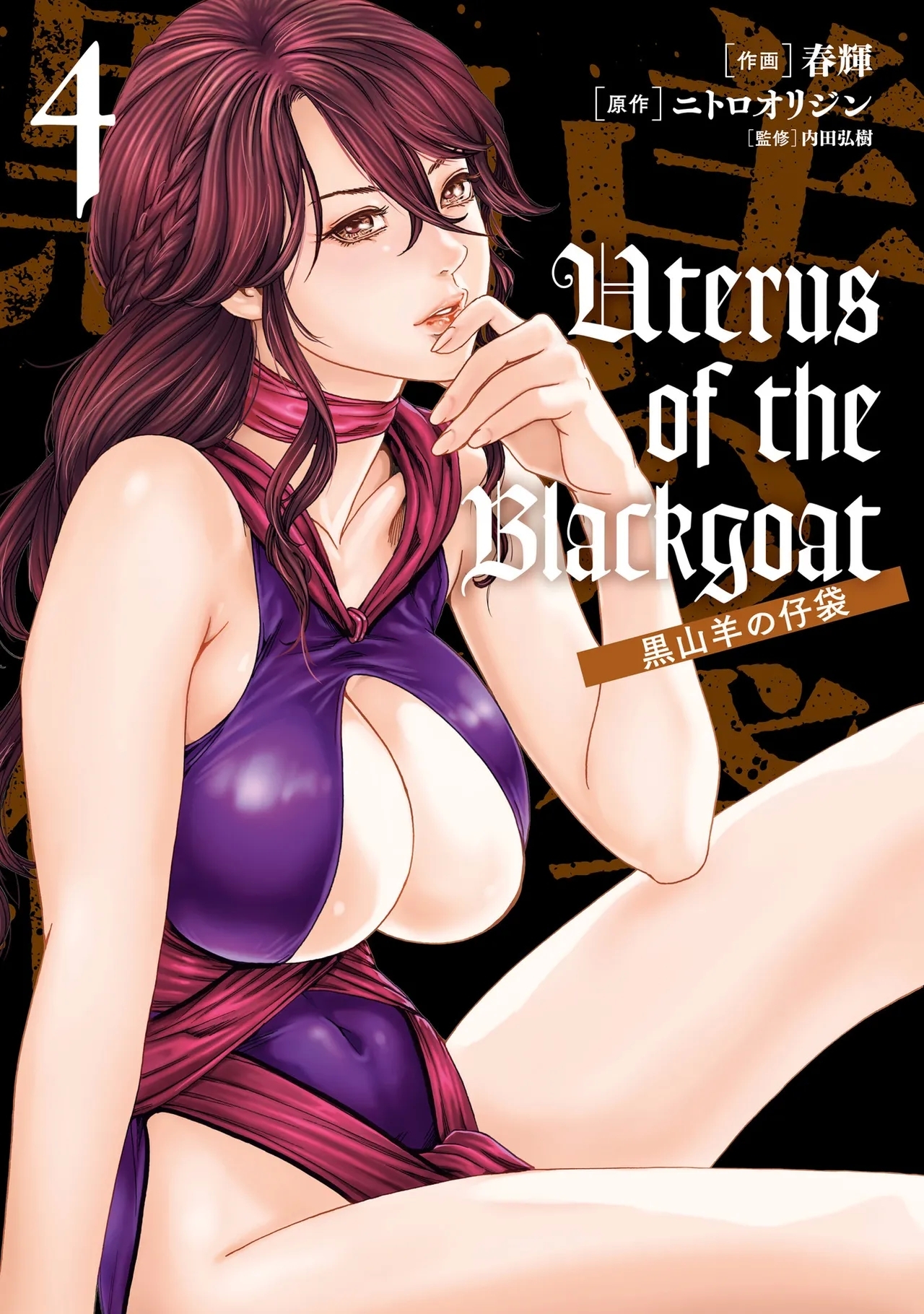 Uterus of the blackgoat Volume. 4 0