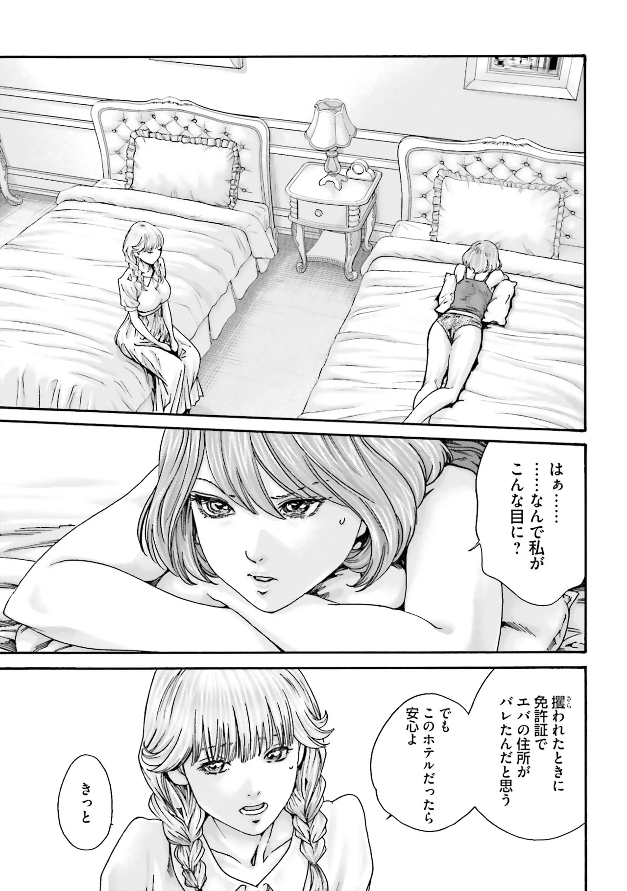 Uterus of the blackgoat Volume. 4 99