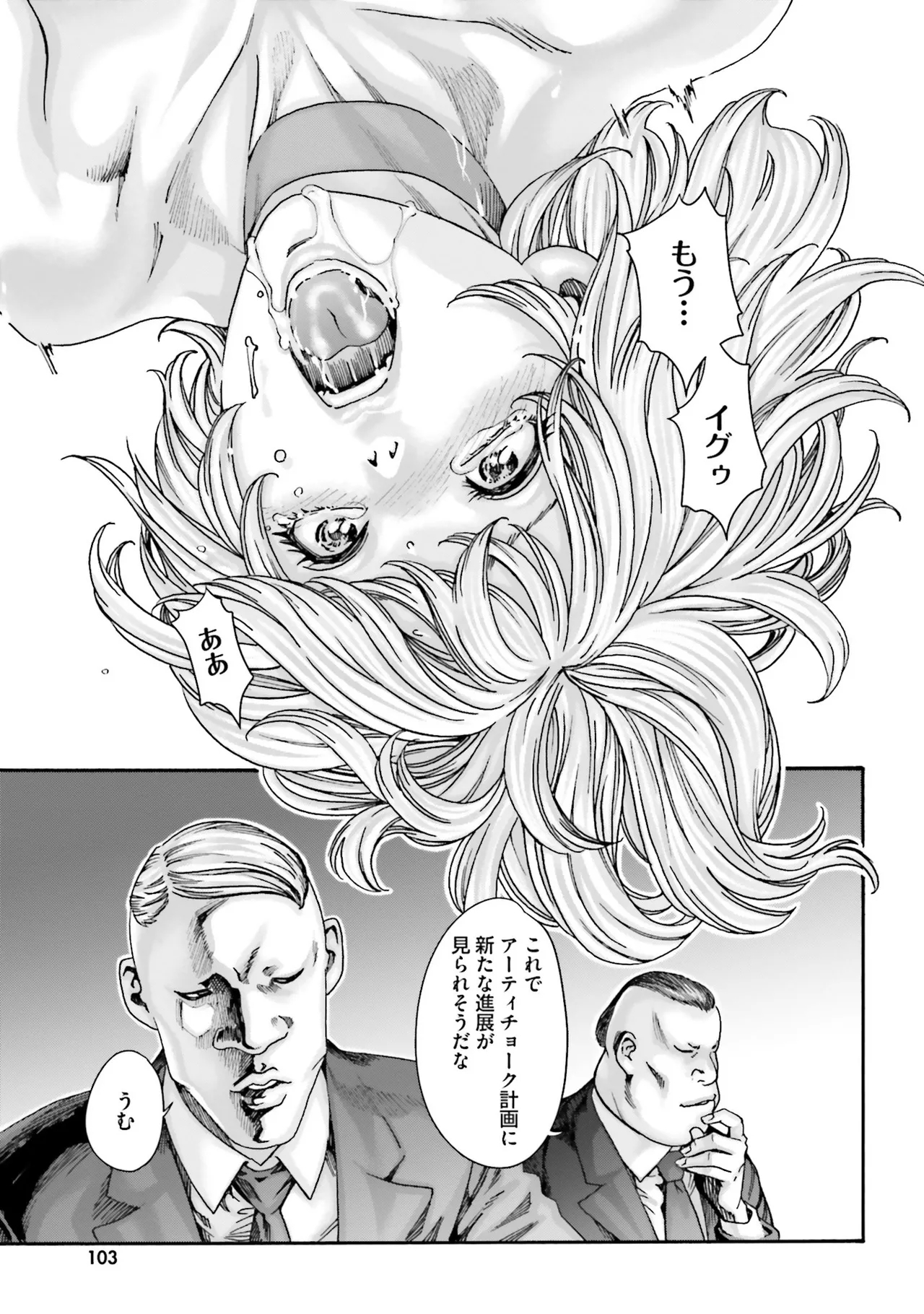 Uterus of the blackgoat Volume. 4 105