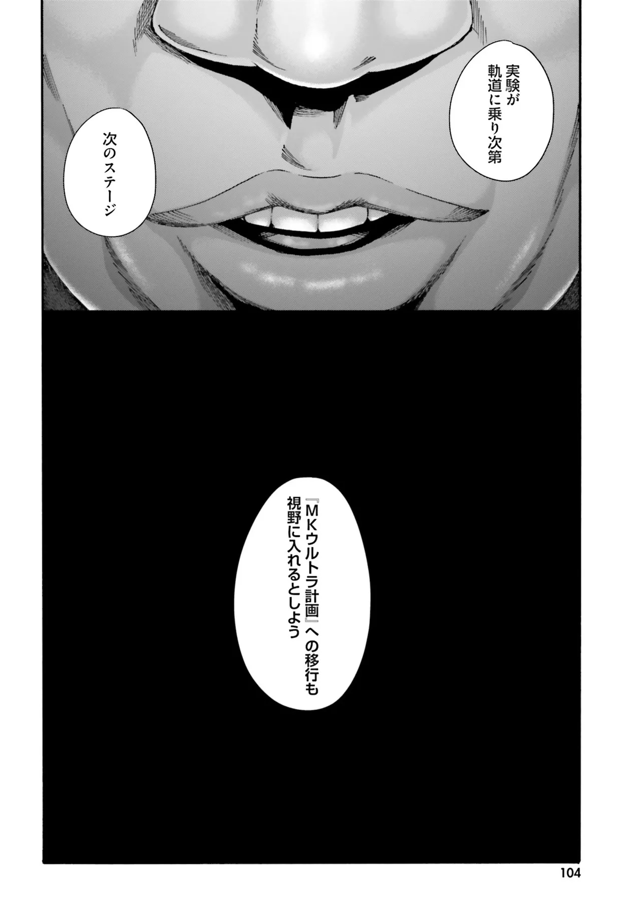 Uterus of the blackgoat Volume. 4 106