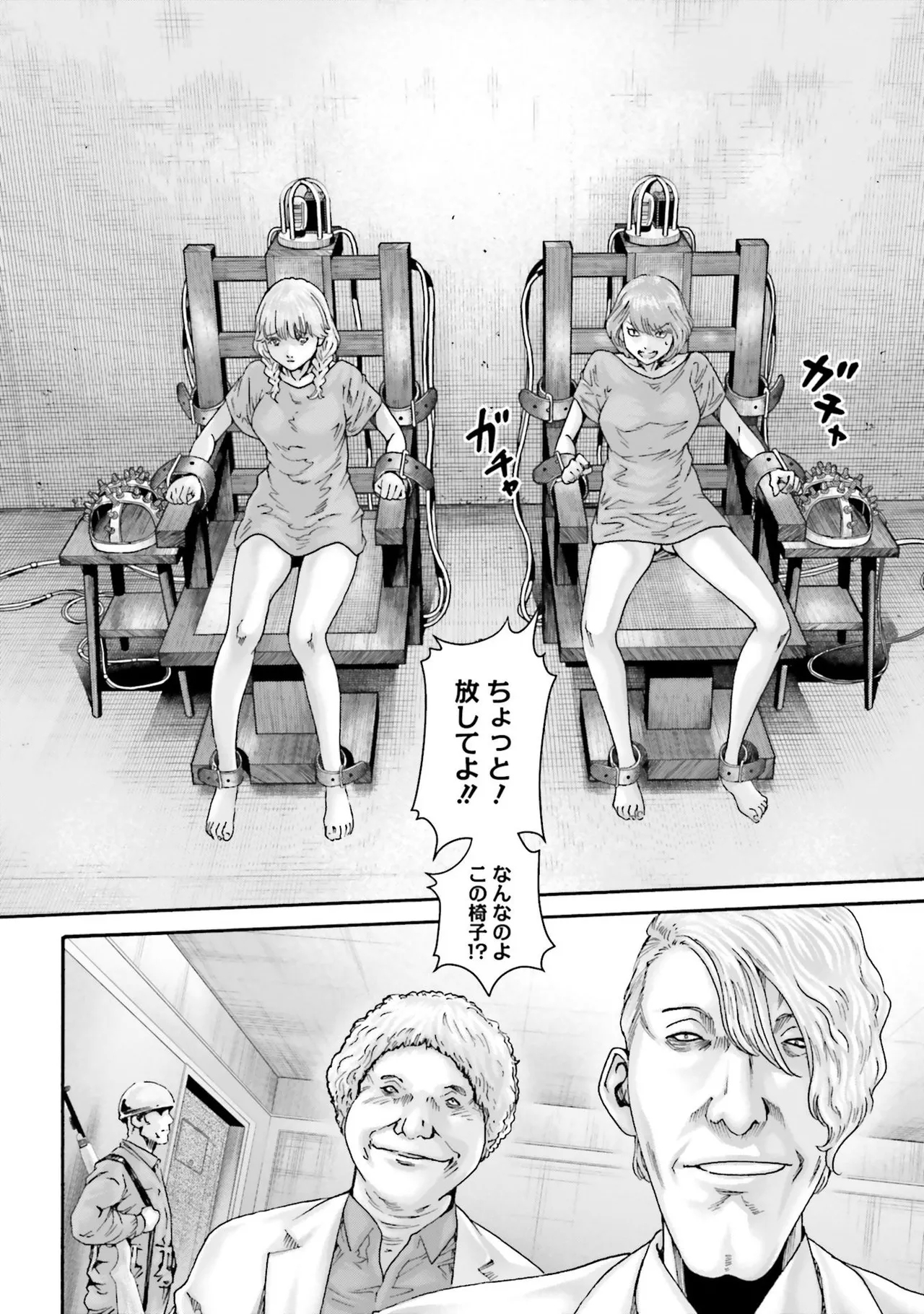 Uterus of the blackgoat Volume. 4 108