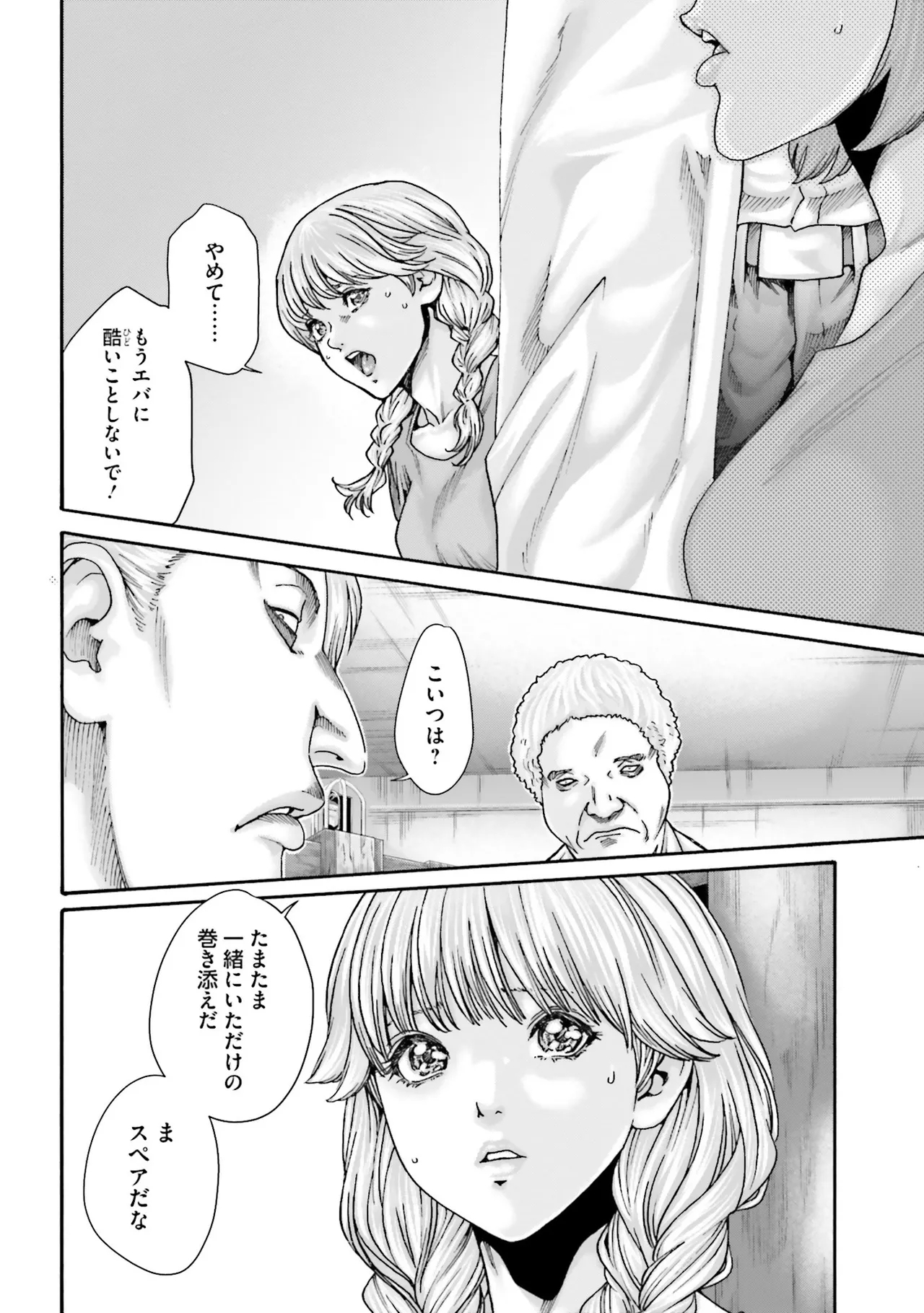 Uterus of the blackgoat Volume. 4 110