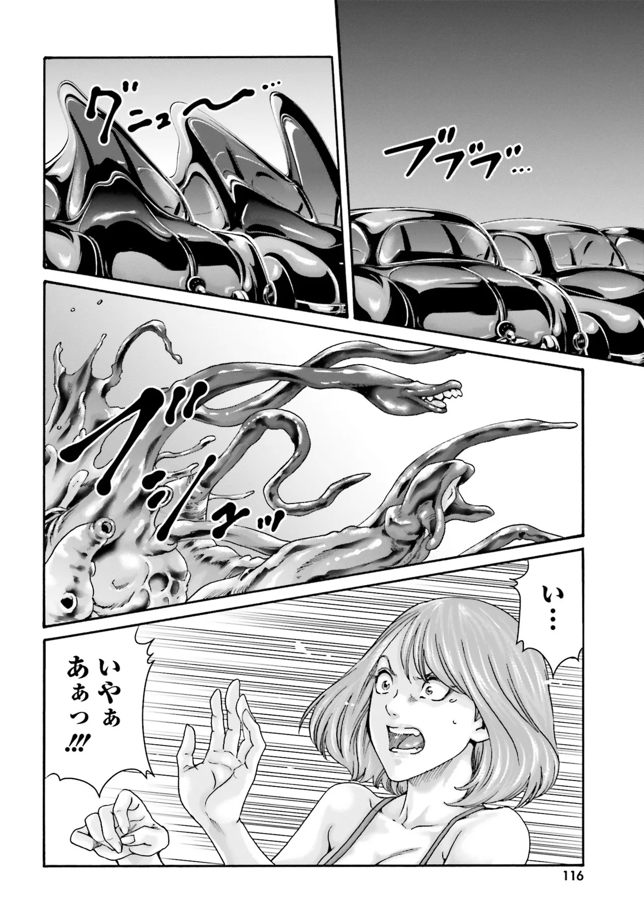 Uterus of the blackgoat Volume. 4 118