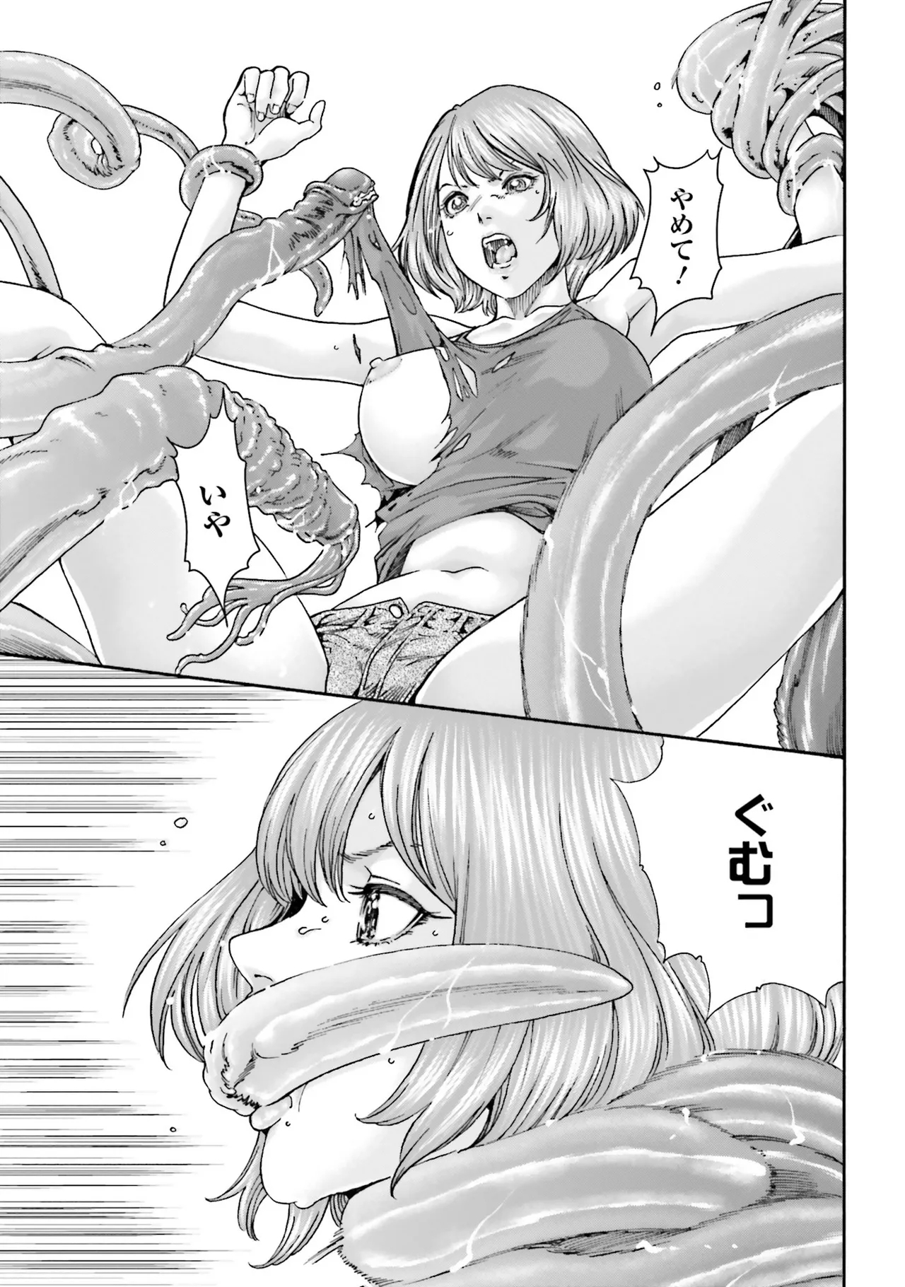 Uterus of the blackgoat Volume. 4 119