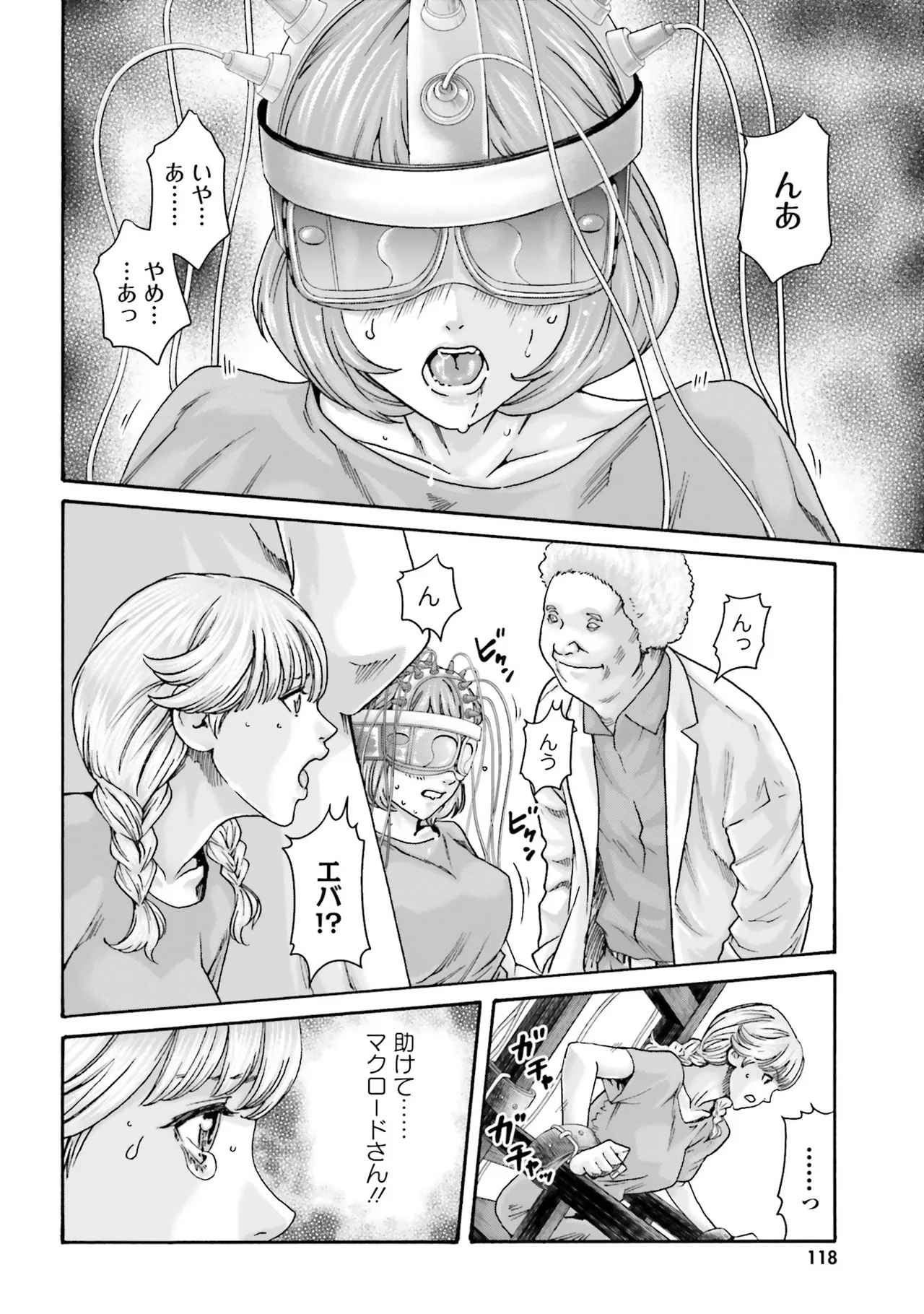Uterus of the blackgoat Volume. 4 120