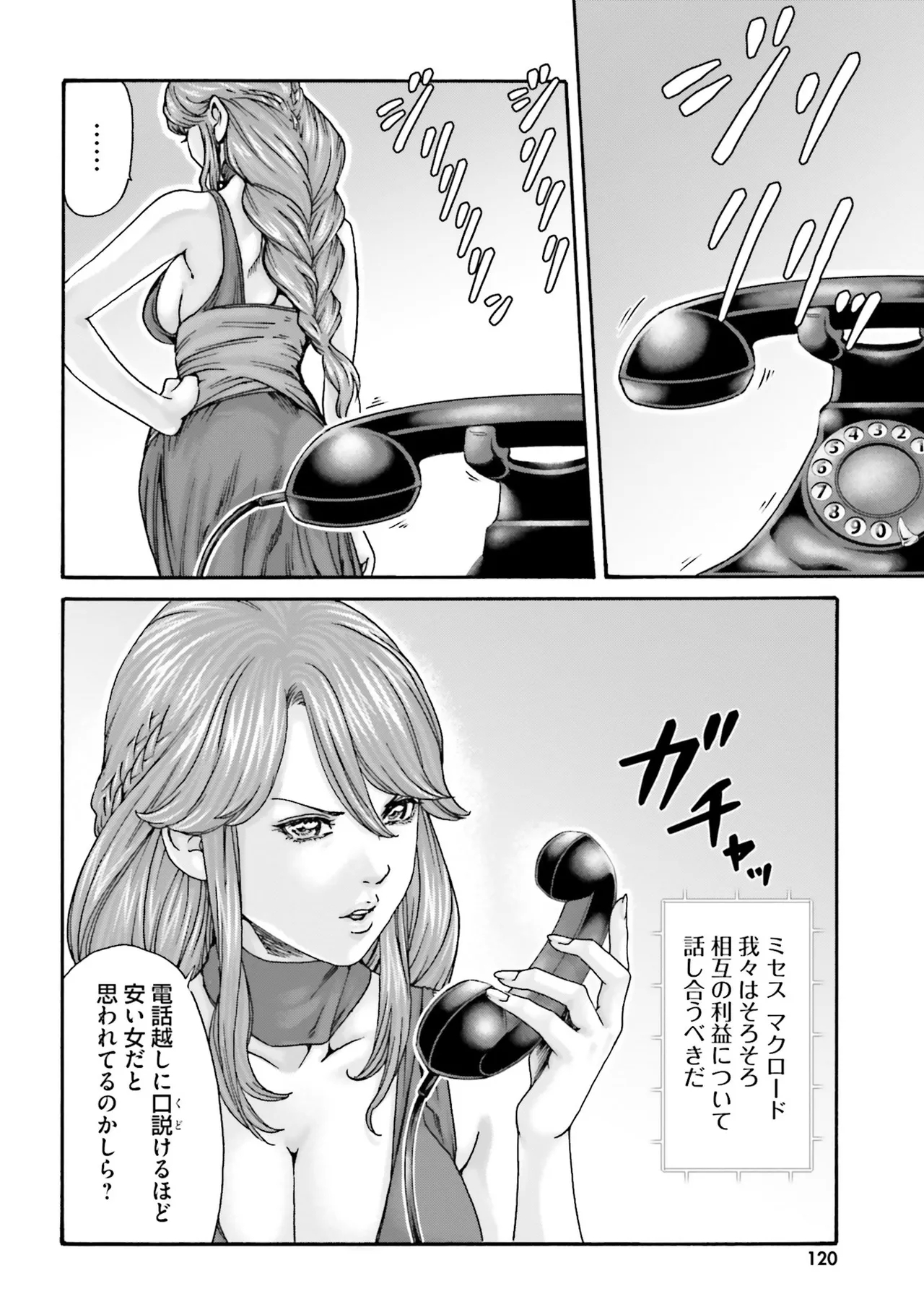 Uterus of the blackgoat Volume. 4 122