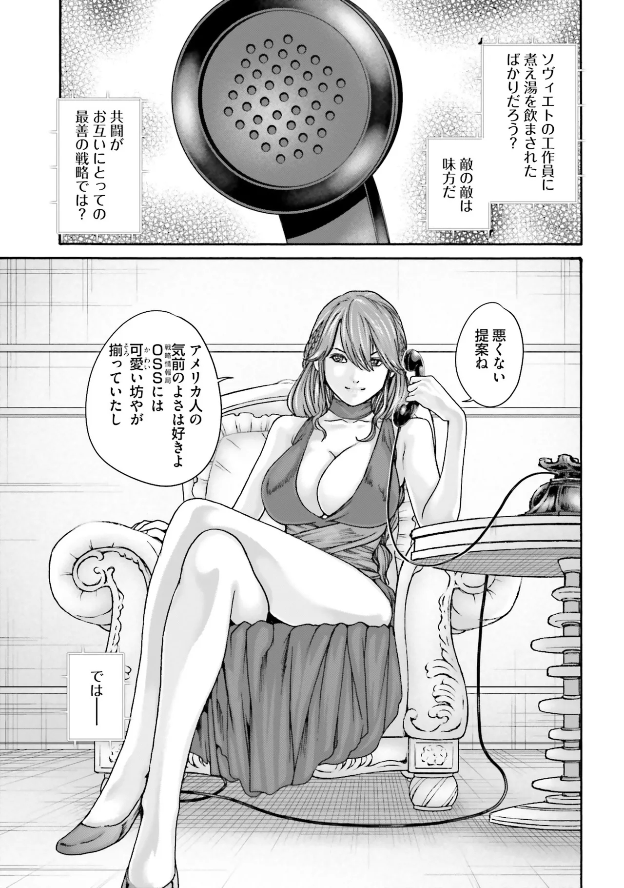 Uterus of the blackgoat Volume. 4 123