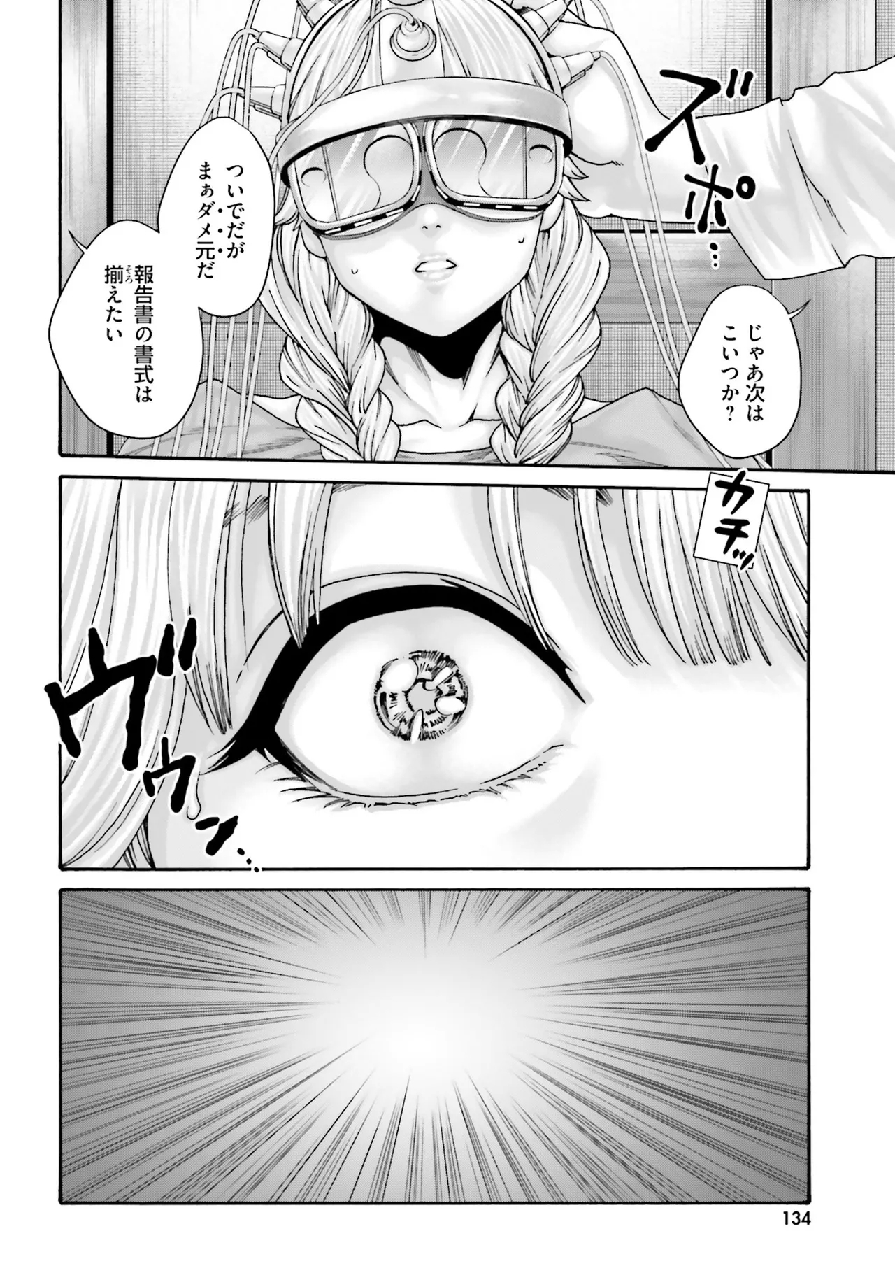 Uterus of the blackgoat Volume. 4 136