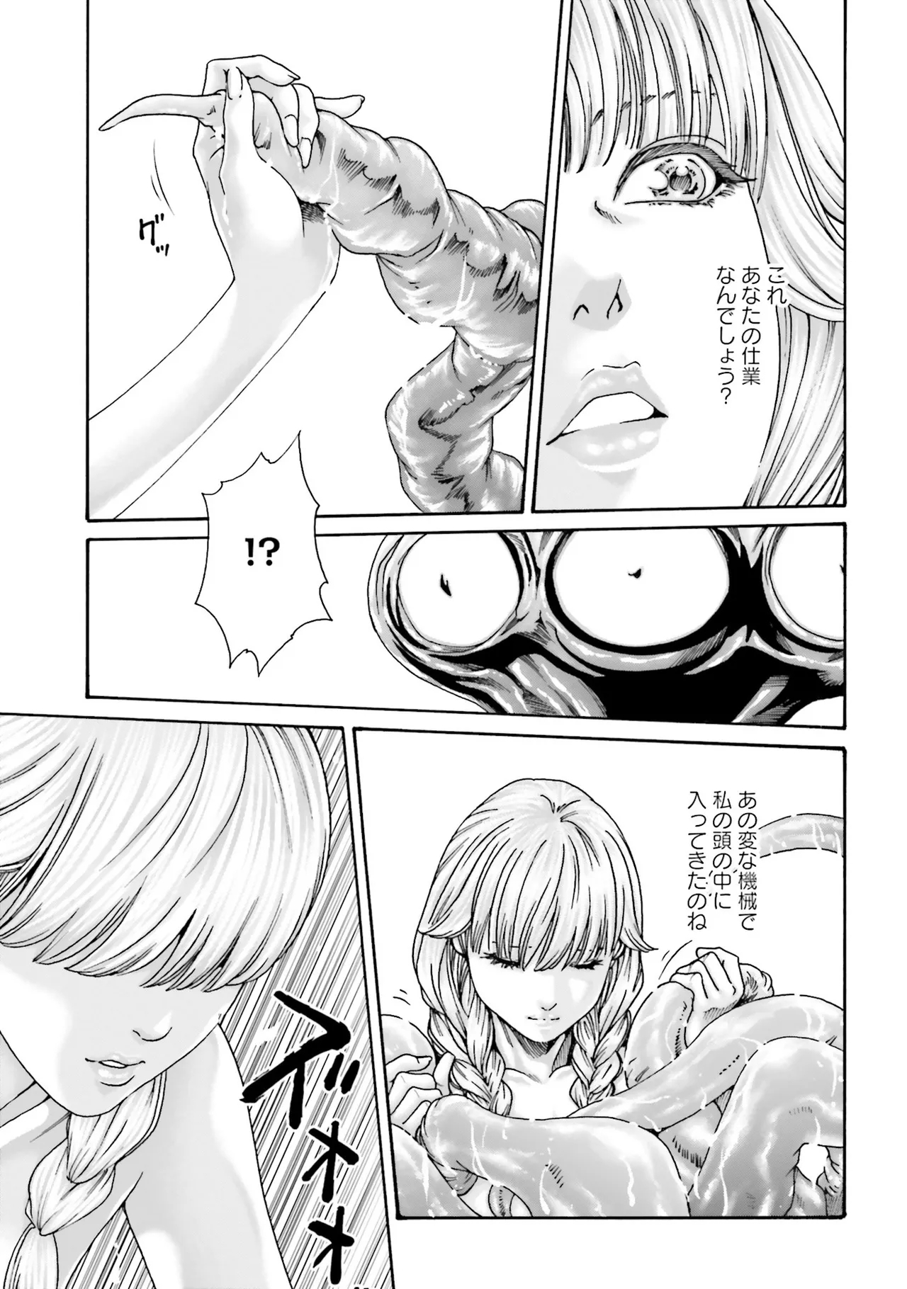 Uterus of the blackgoat Volume. 4 147