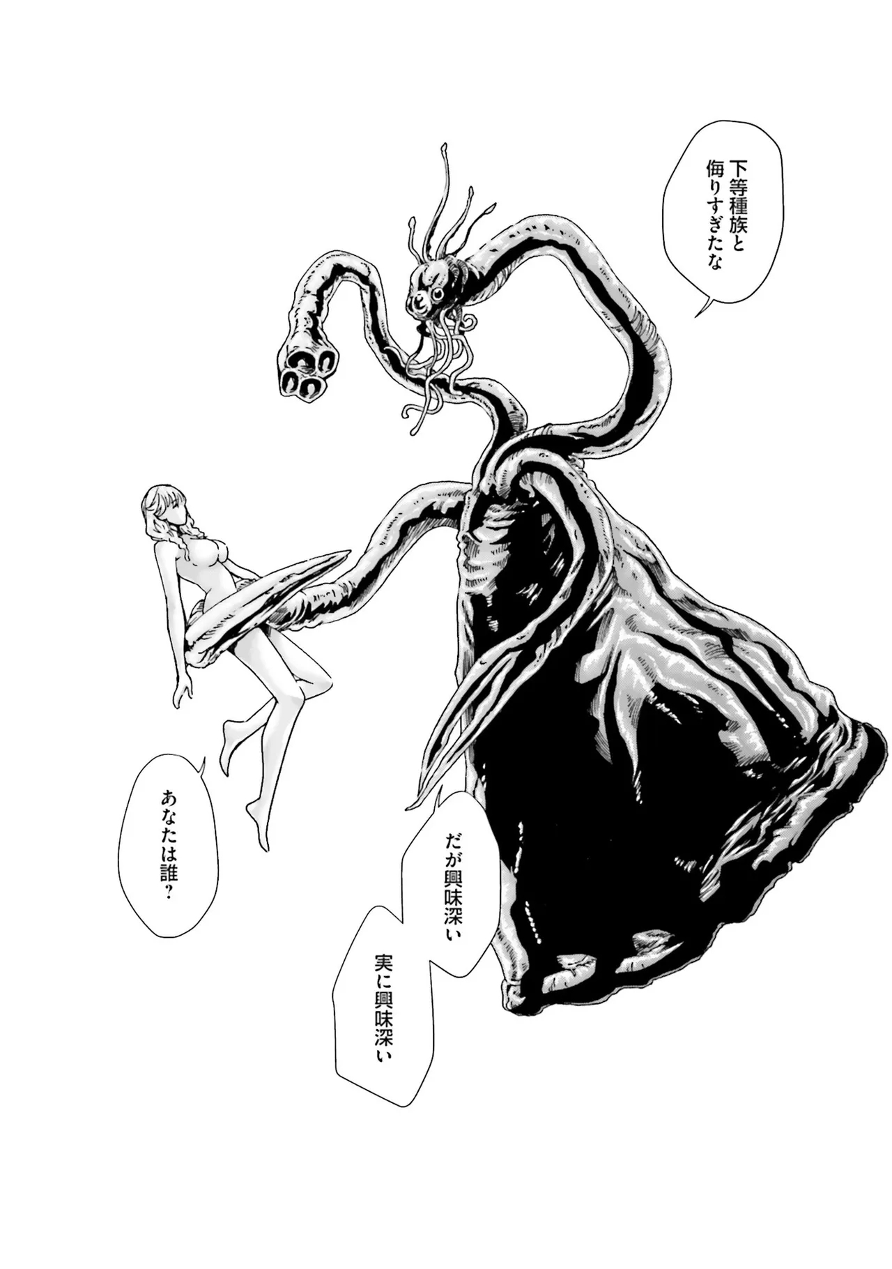 Uterus of the blackgoat Volume. 4 149