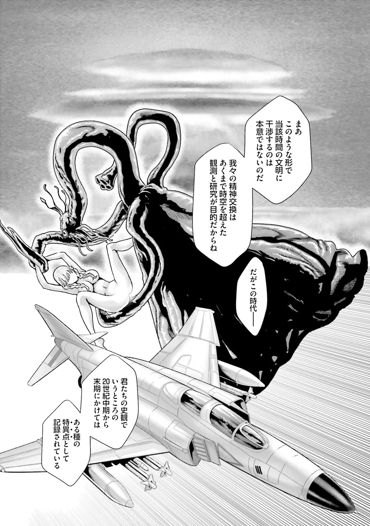 Uterus of the blackgoat Volume. 4 154