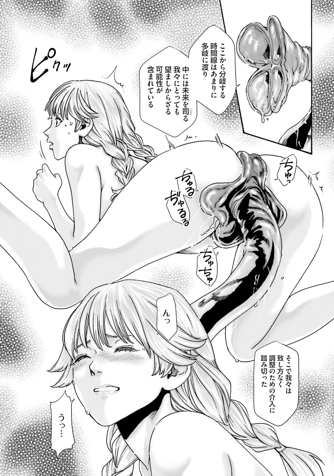 Uterus of the blackgoat Volume. 4 155