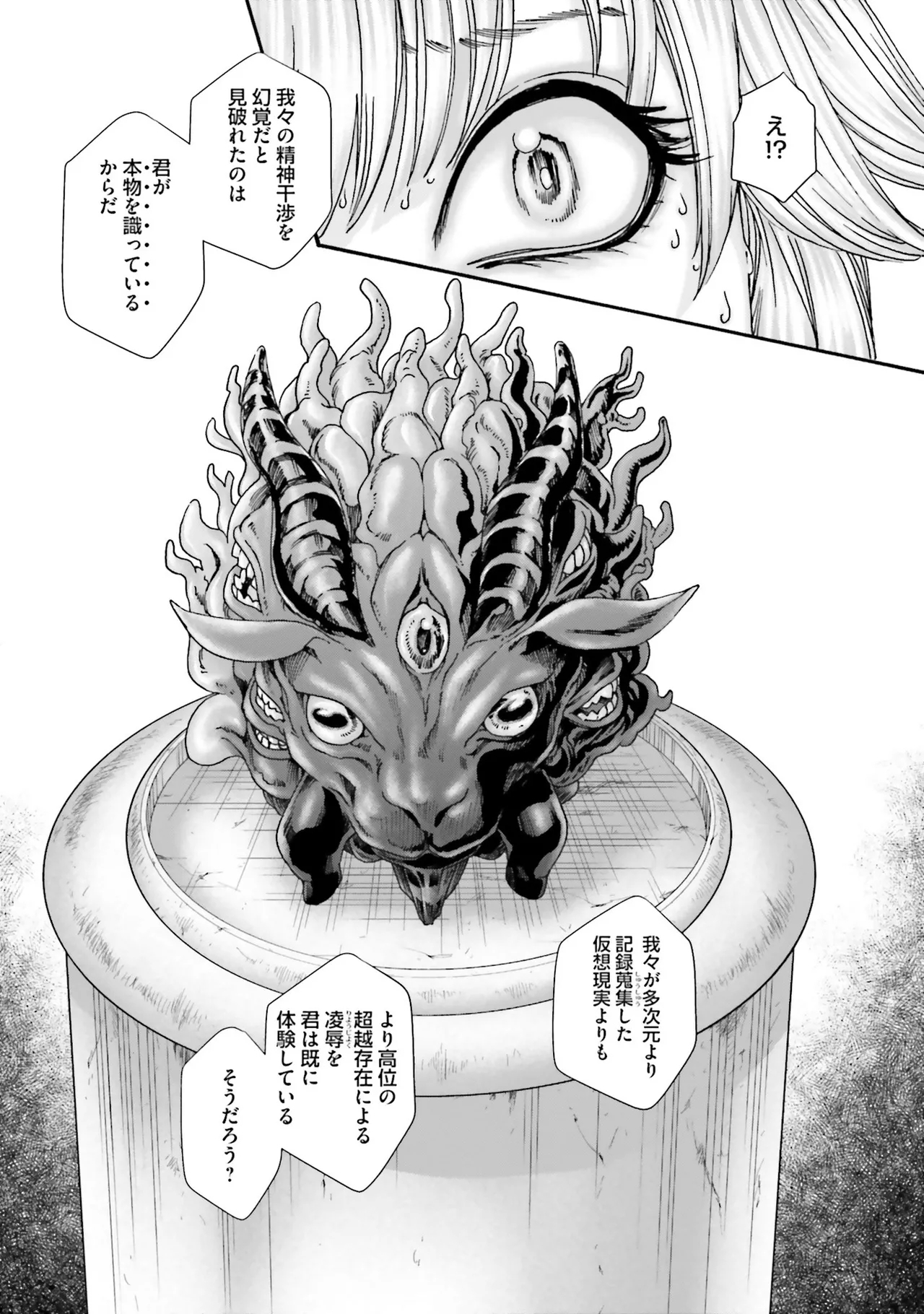 Uterus of the blackgoat Volume. 4 158
