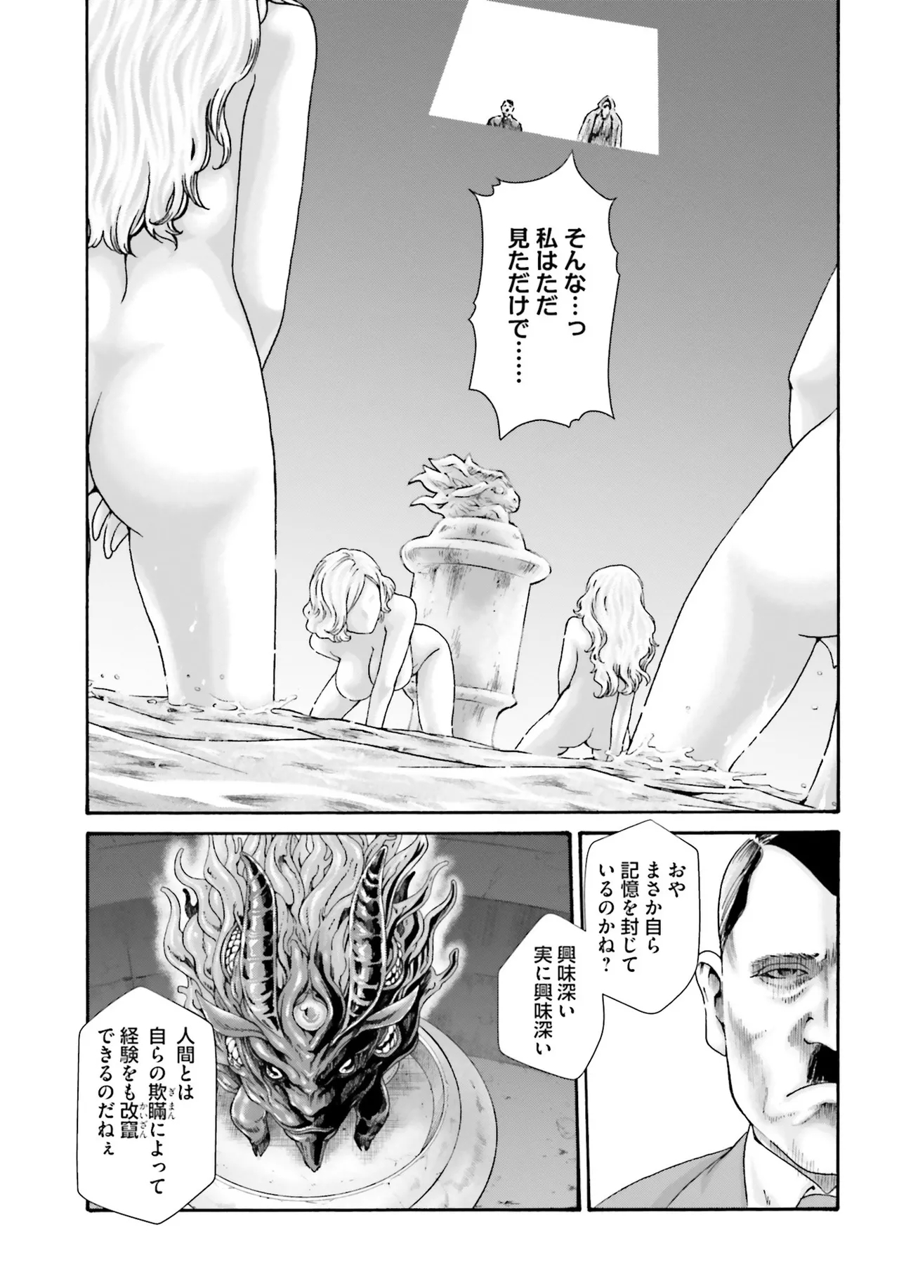 Uterus of the blackgoat Volume. 4 159