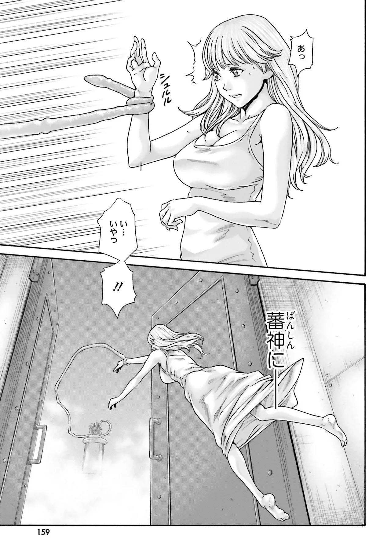 Uterus of the blackgoat Volume. 4 161