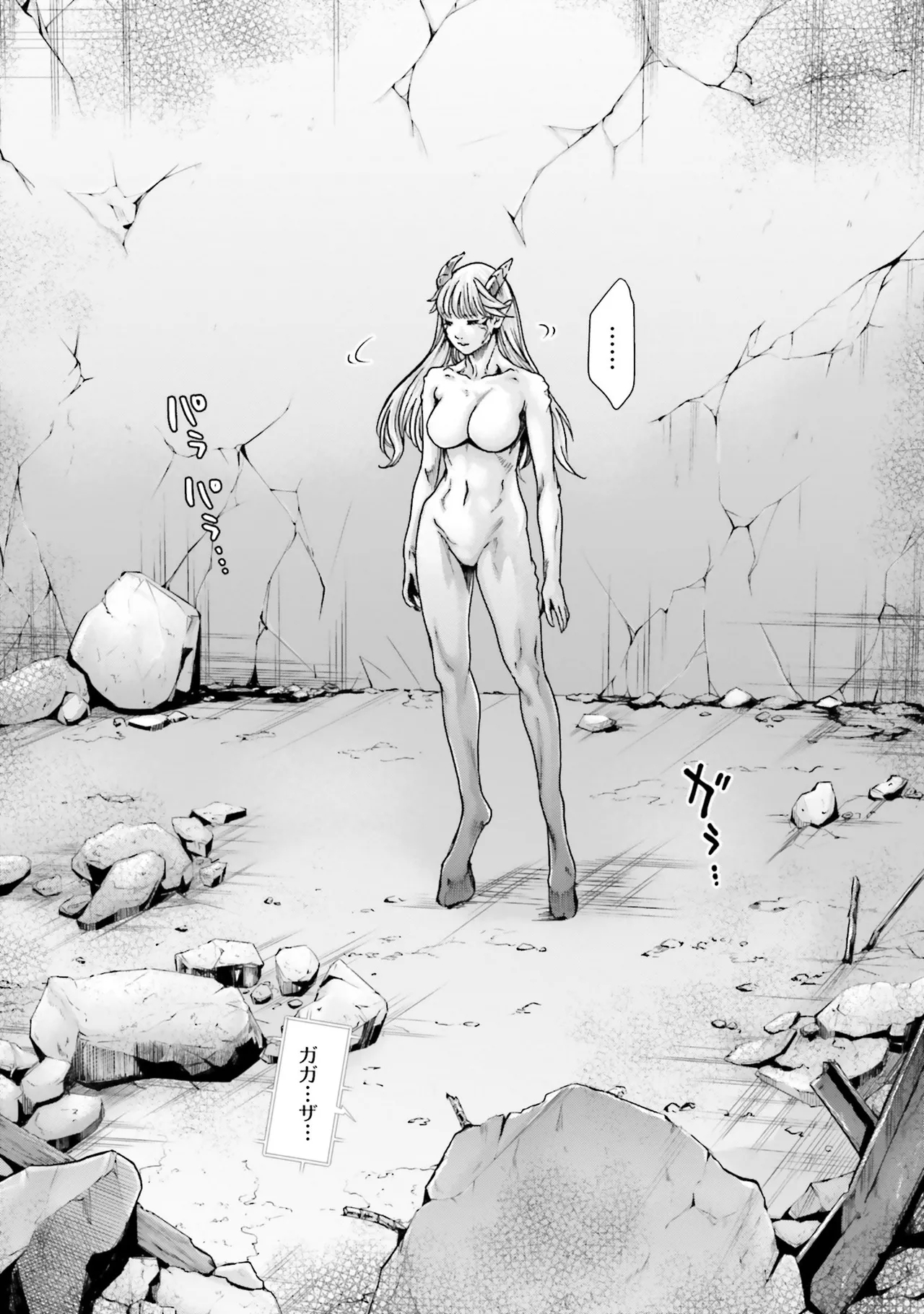 Uterus of the blackgoat Volume. 4 174
