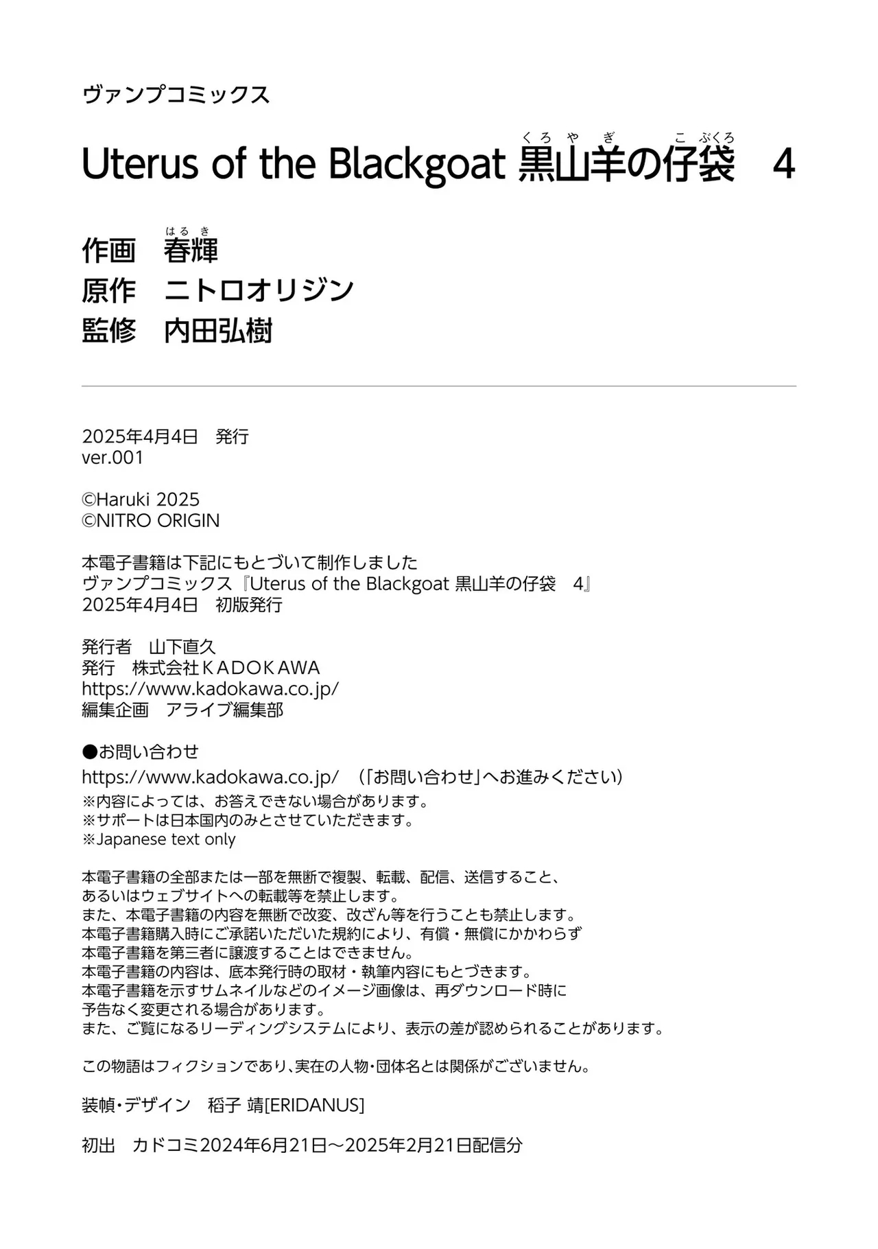 Uterus of the blackgoat Volume. 4 178