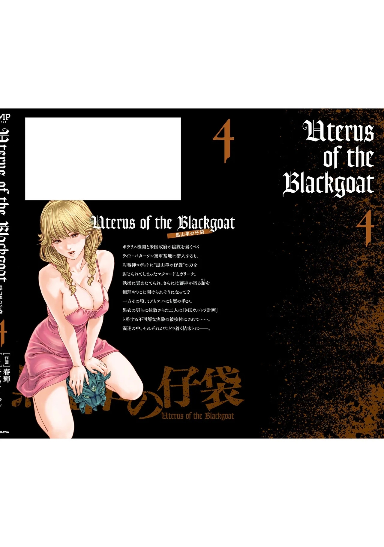 Uterus of the blackgoat Volume. 4 180