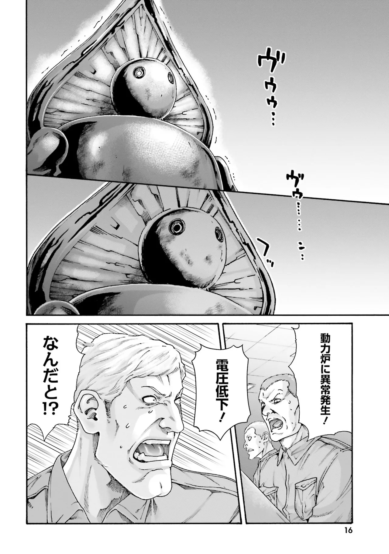 Uterus of the blackgoat Volume. 4 18